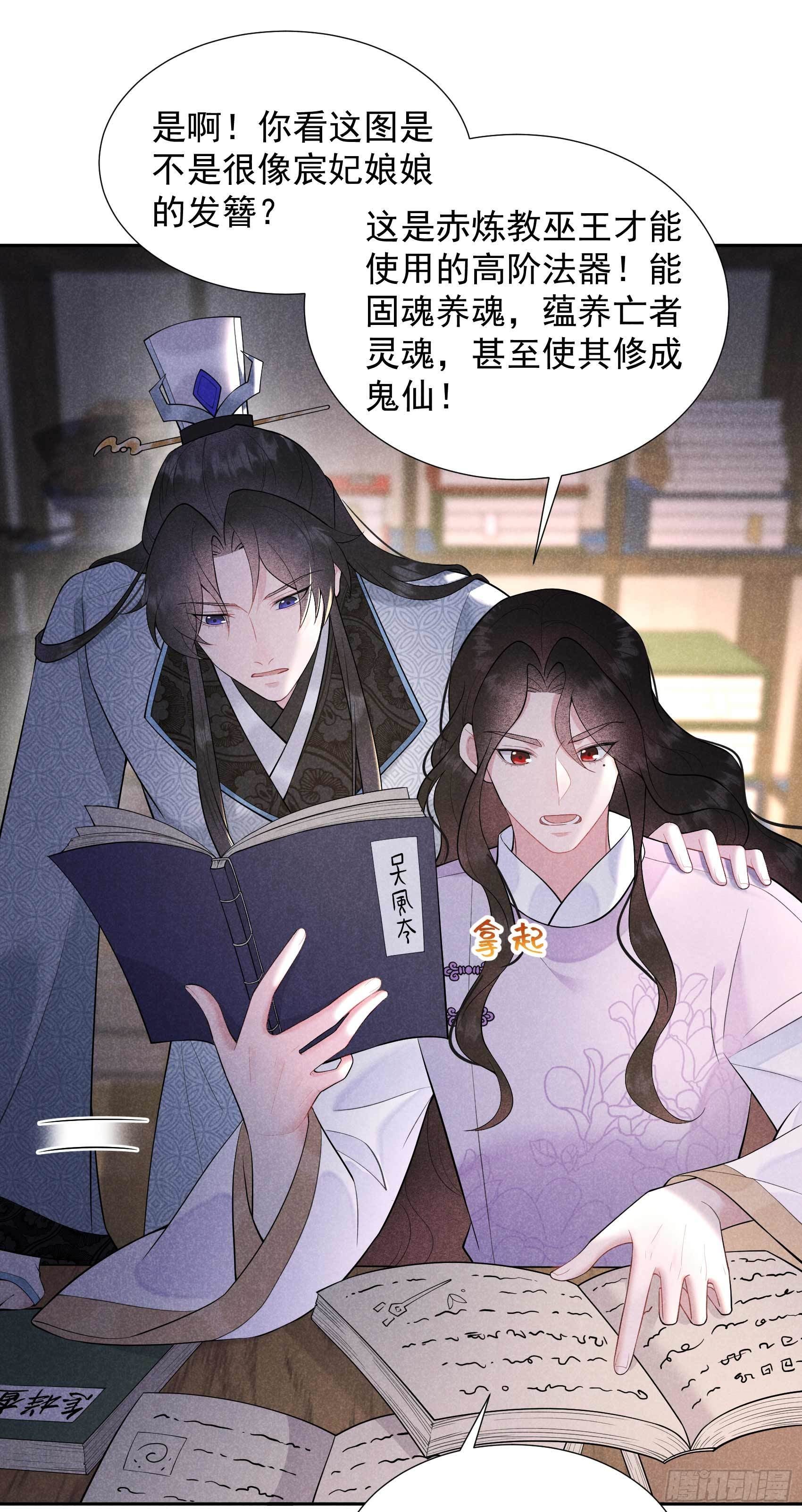 第90话 嘘——22
