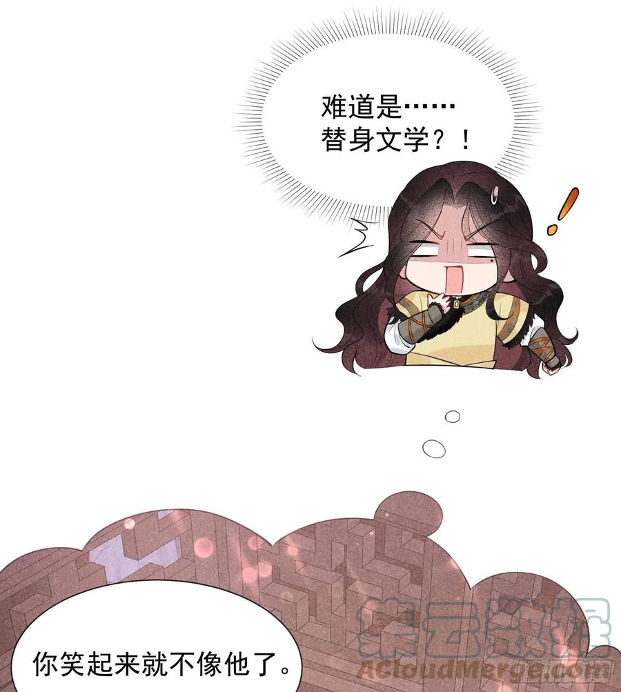 第36话 狗血替身梗6