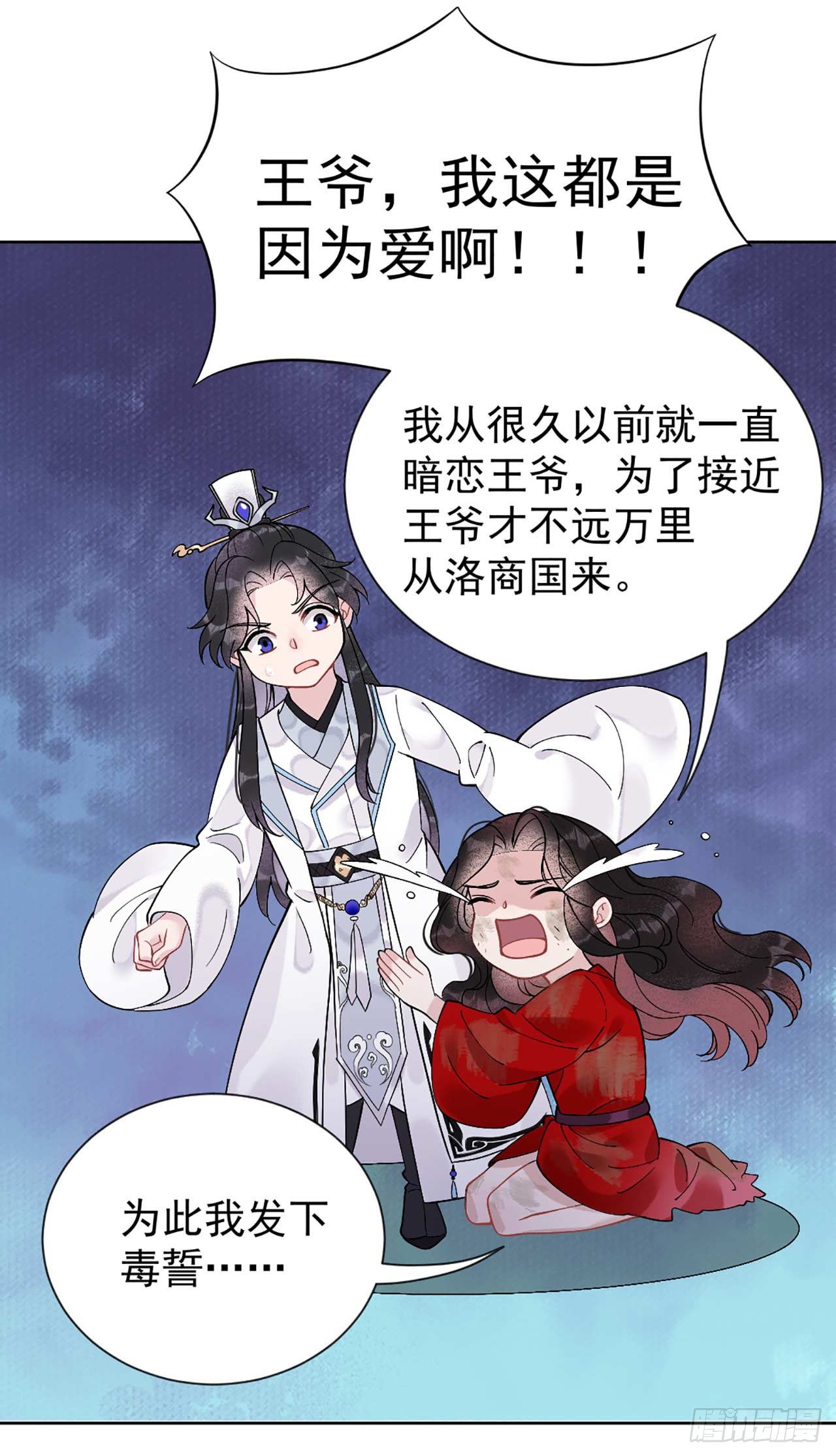 第6话 你才是我的真爱25