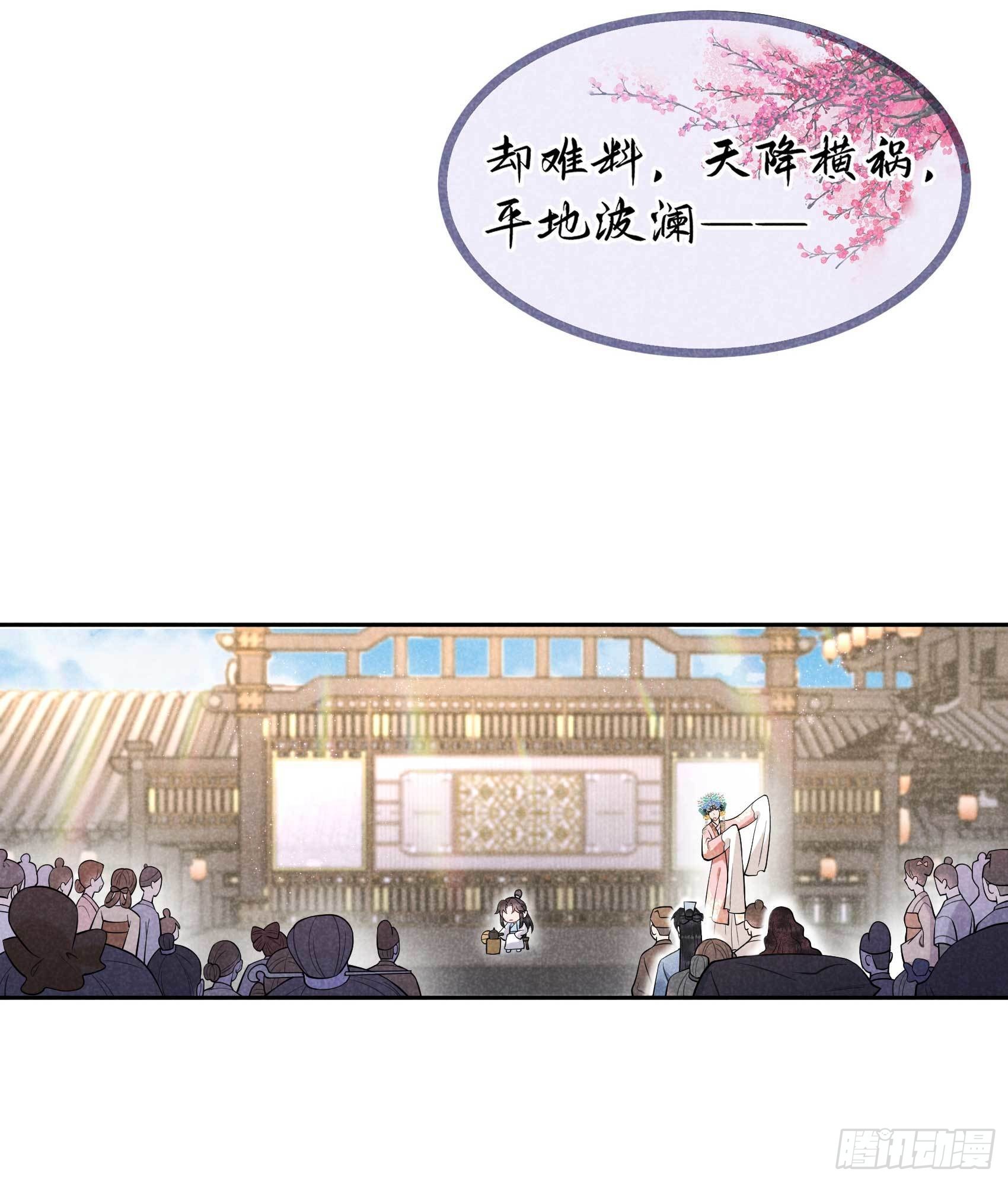 第101话 玩脱了17