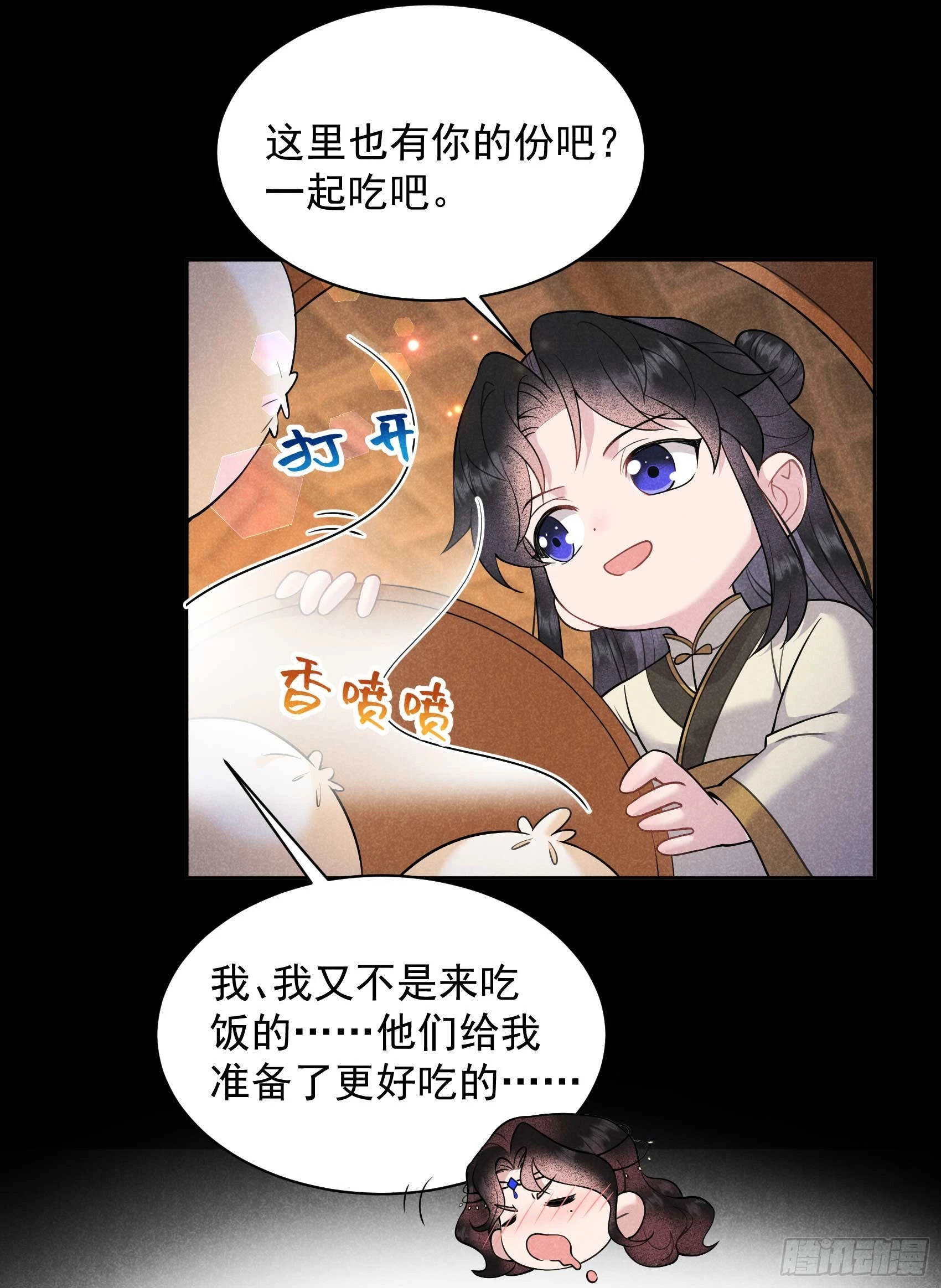 第143话 一起逃跑吧！22