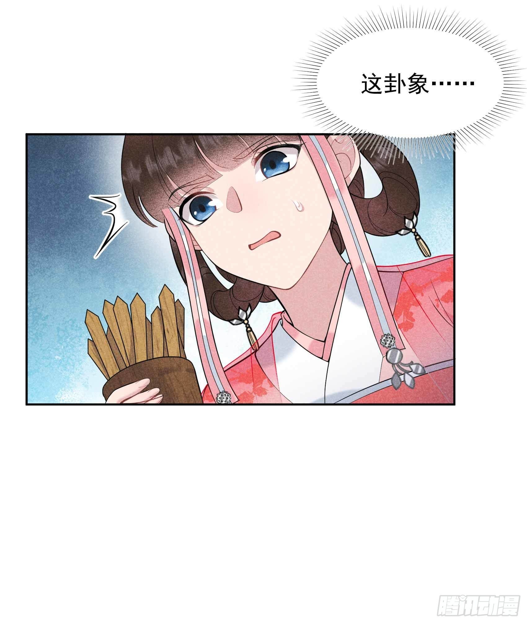第67话 兵分两路23