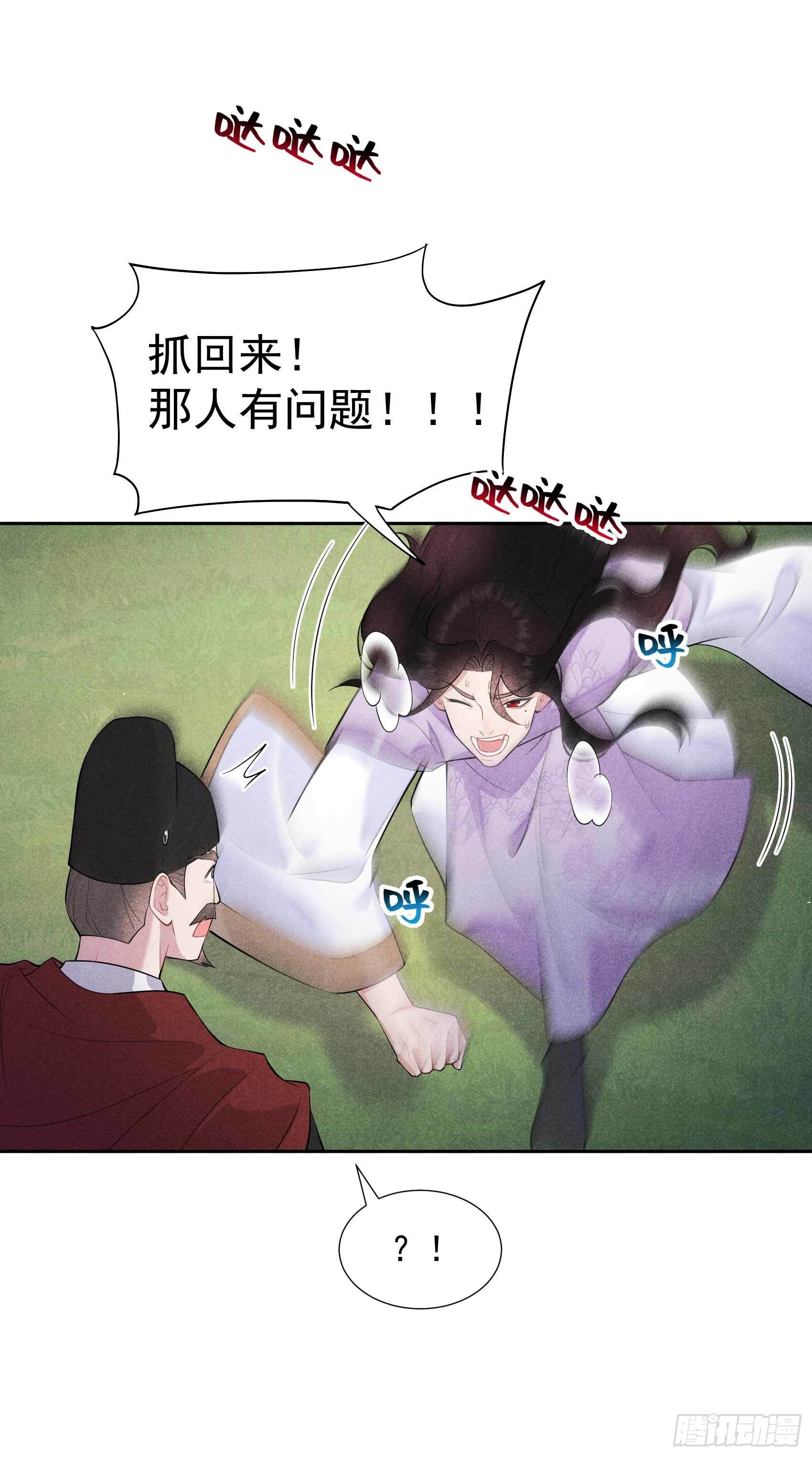第88话 绝配骨科21