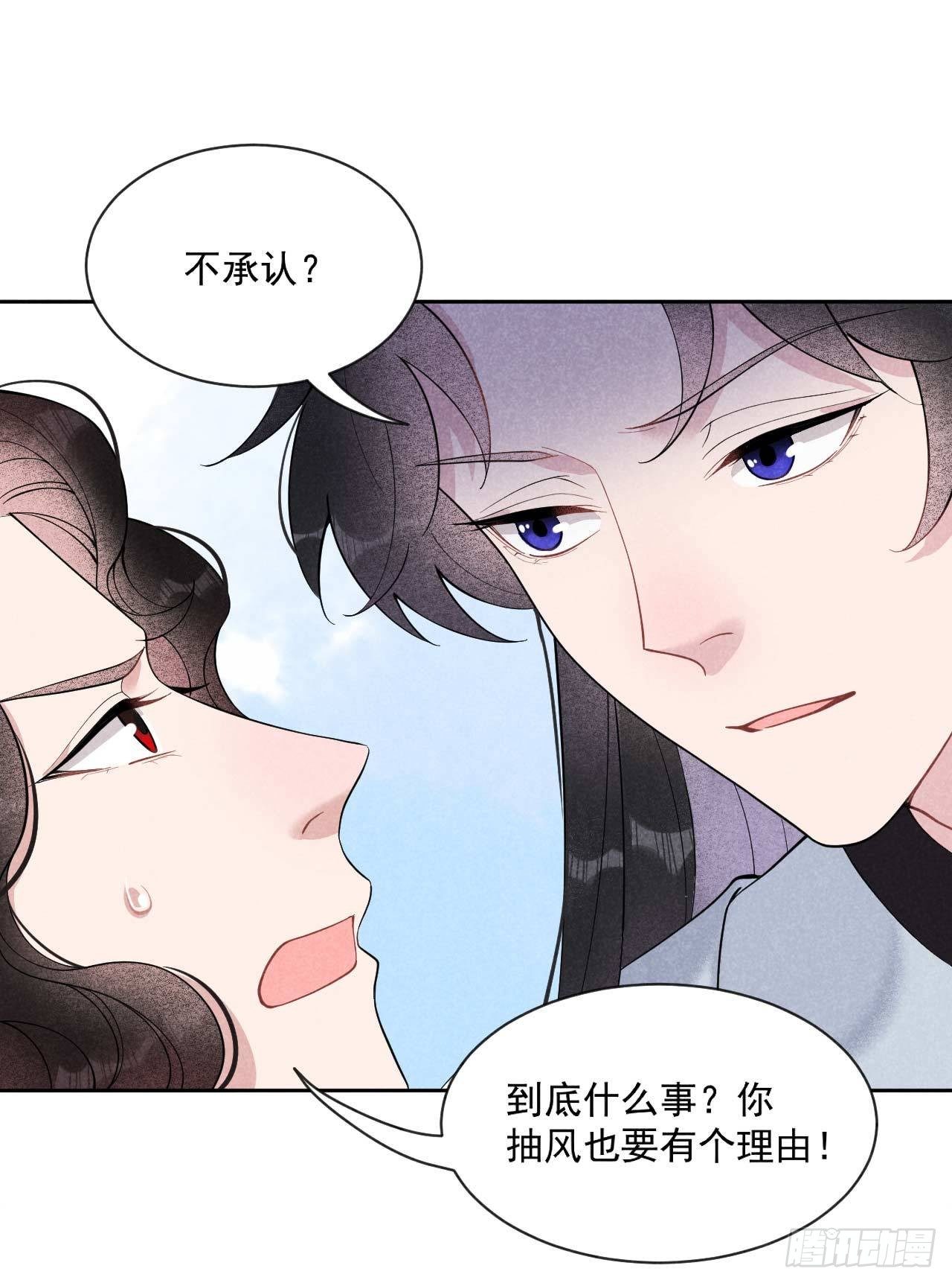 第九话 你只能是本王的！11
