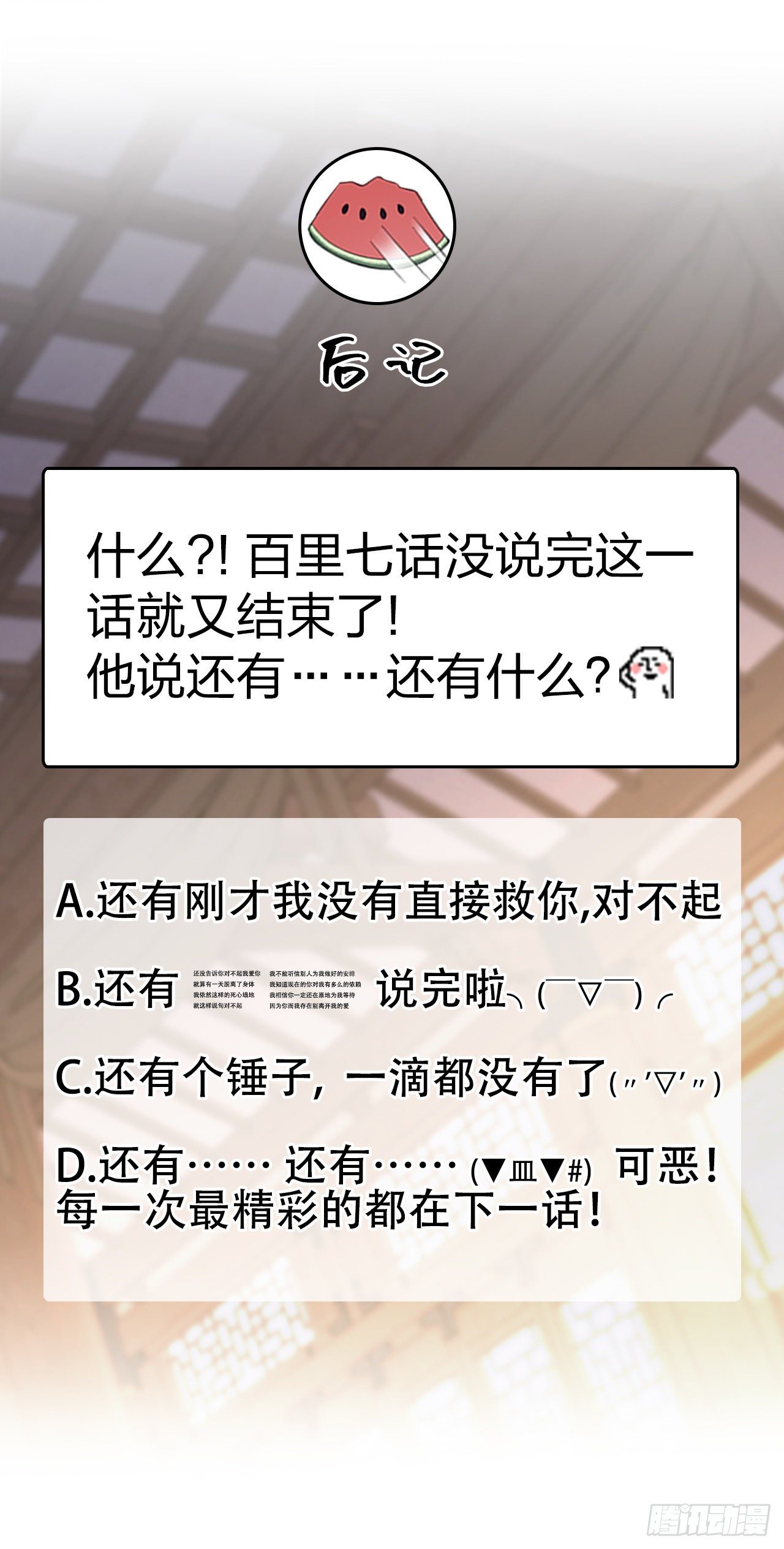 第15话 小丑竟是我自己30