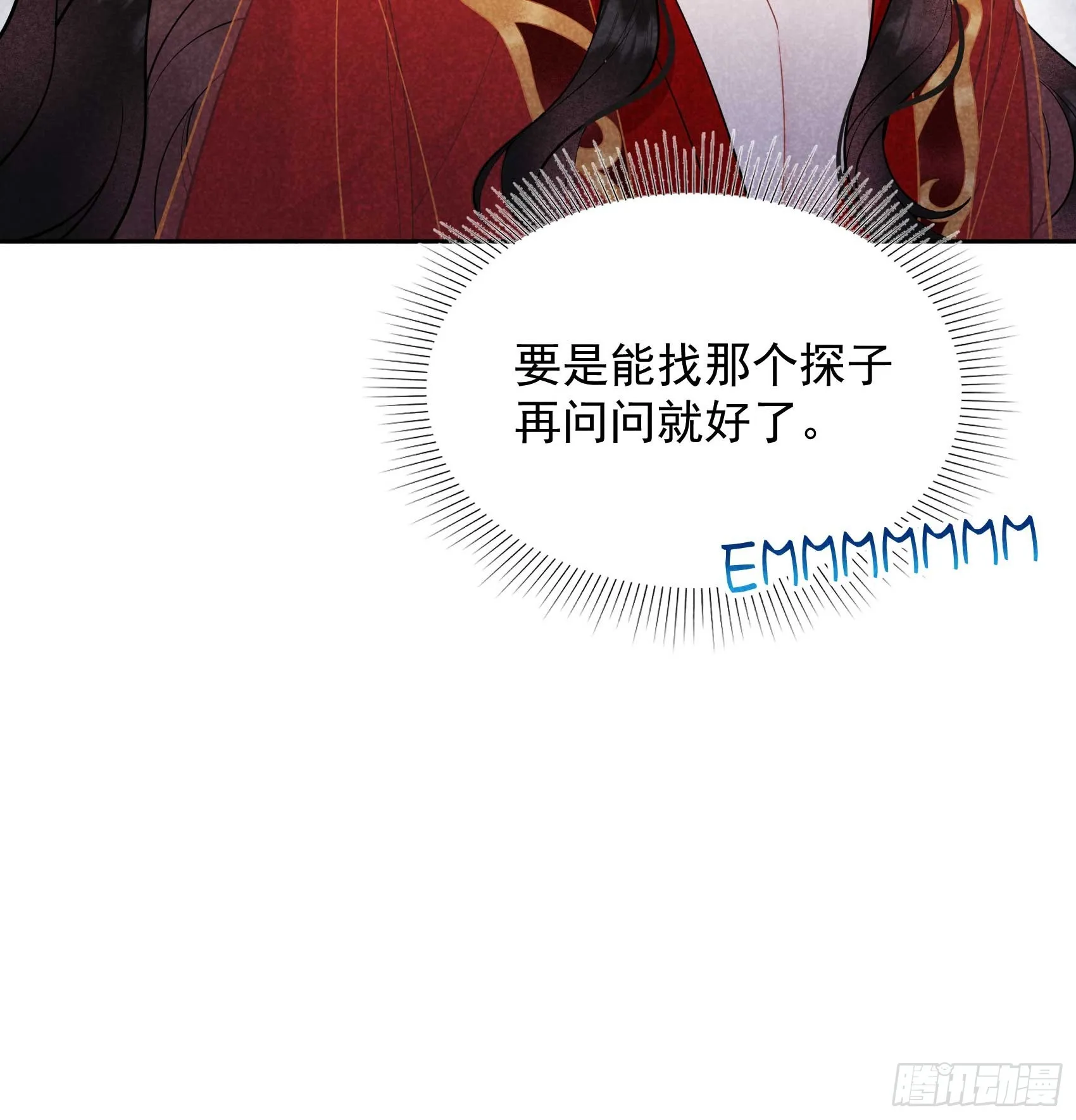 第173话 正确道歉方式35