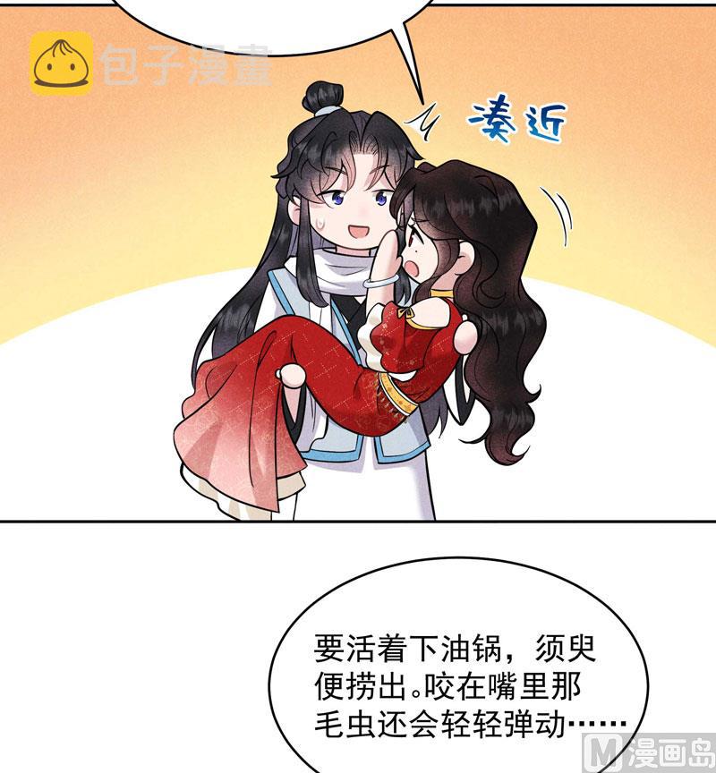 炸毛虫34