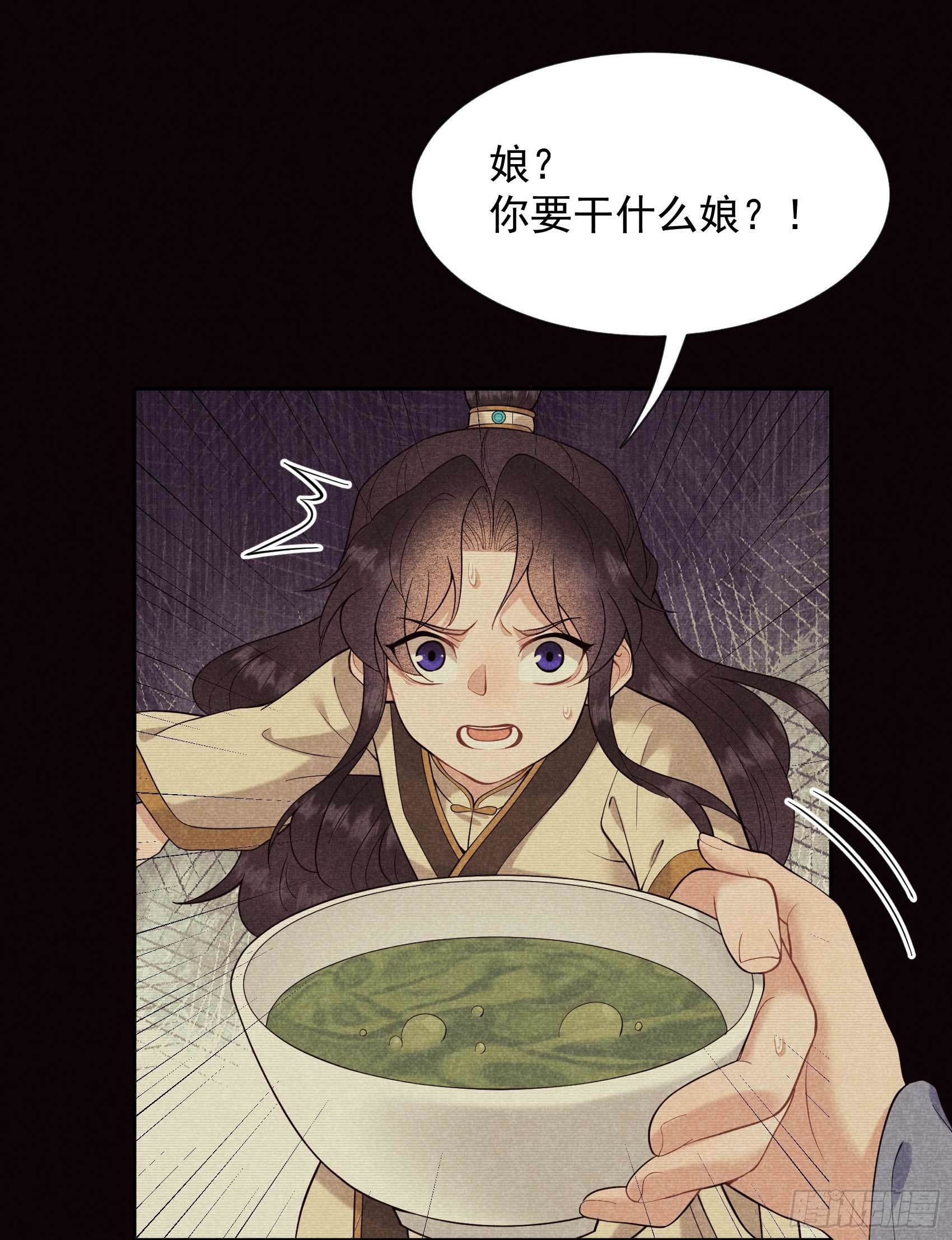 第73话 百里七的心结9