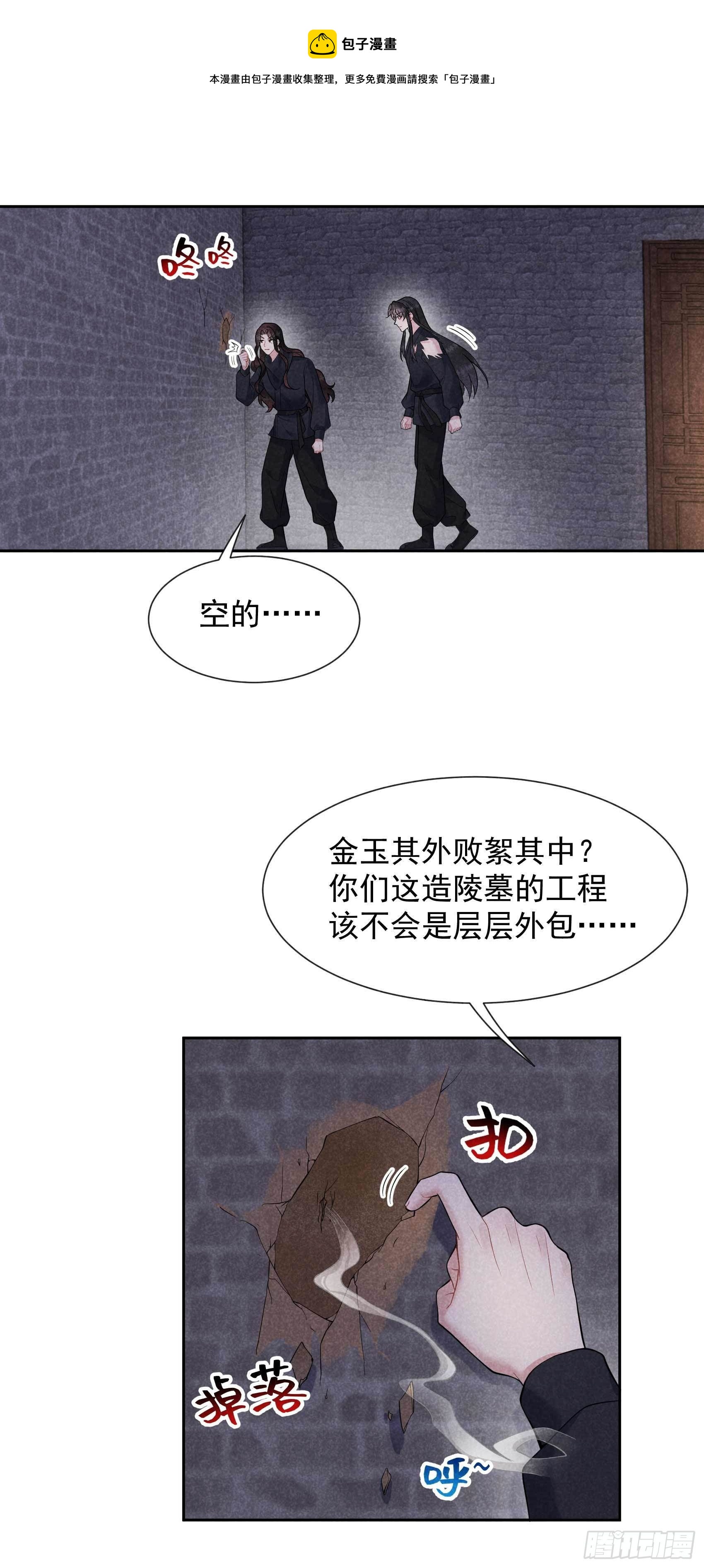 第75话 人赃俱获12