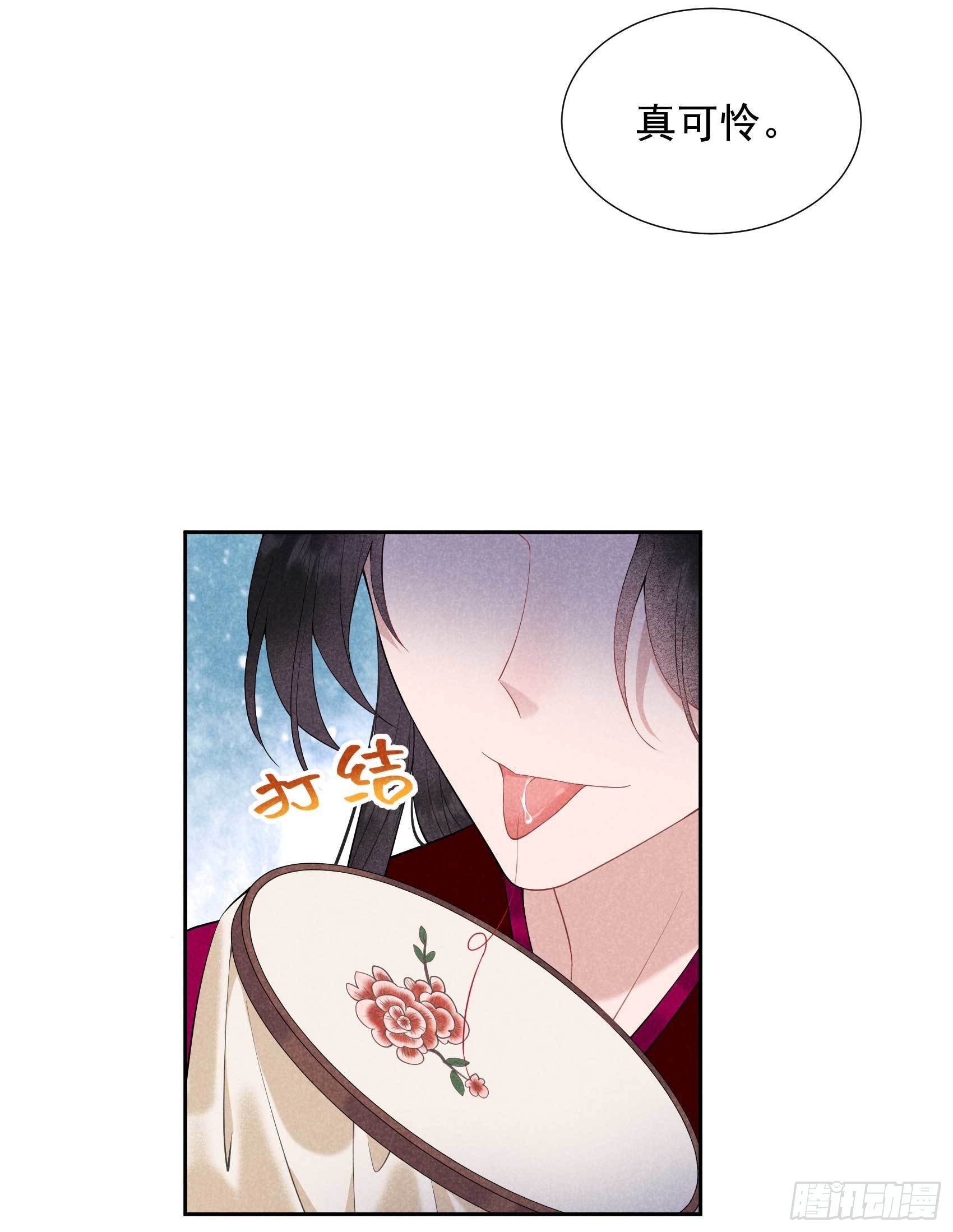 第94话 神秘美人33