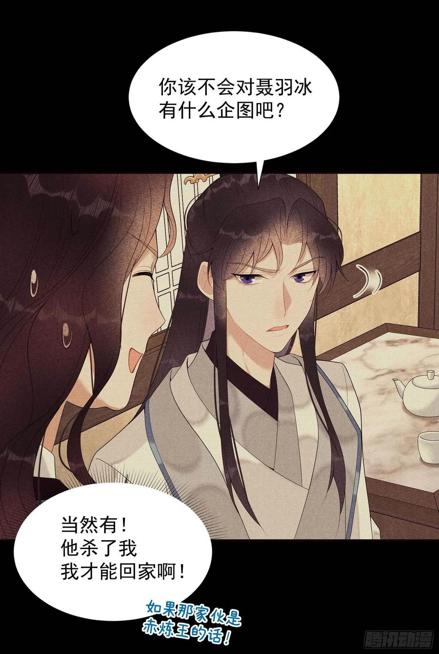 第21话 暴露了？！13