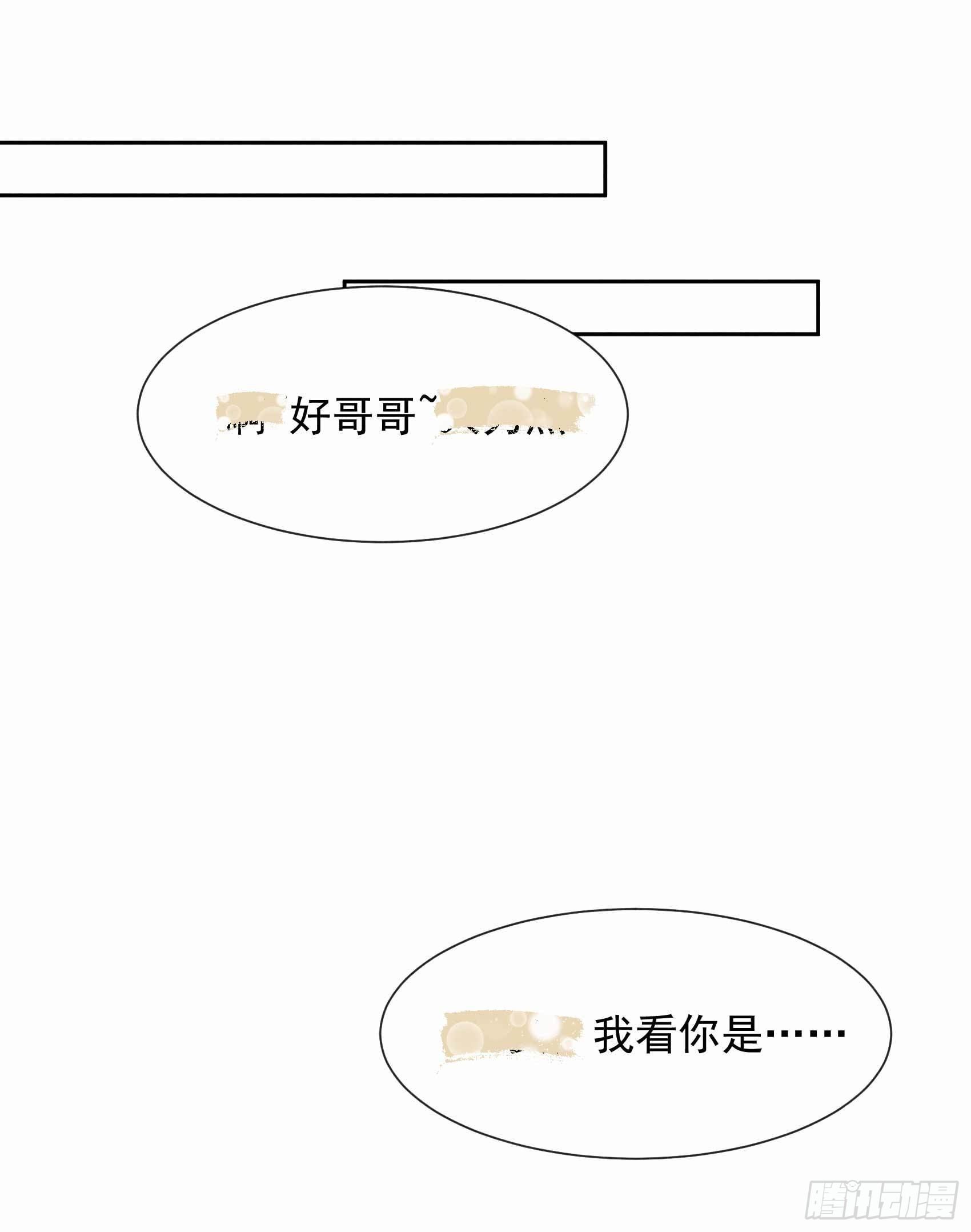 第67话 兵分两路28