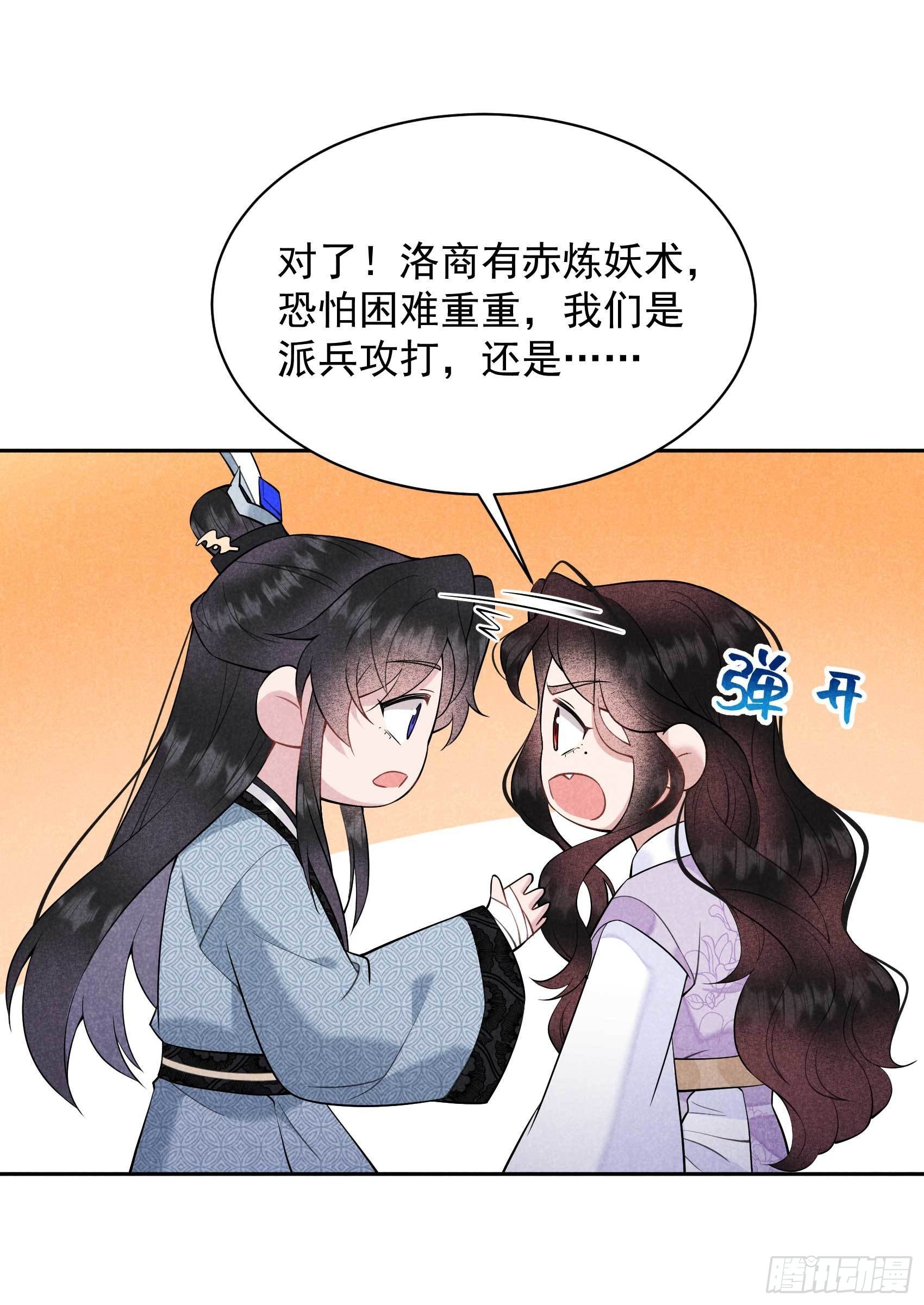 第109话 痒36