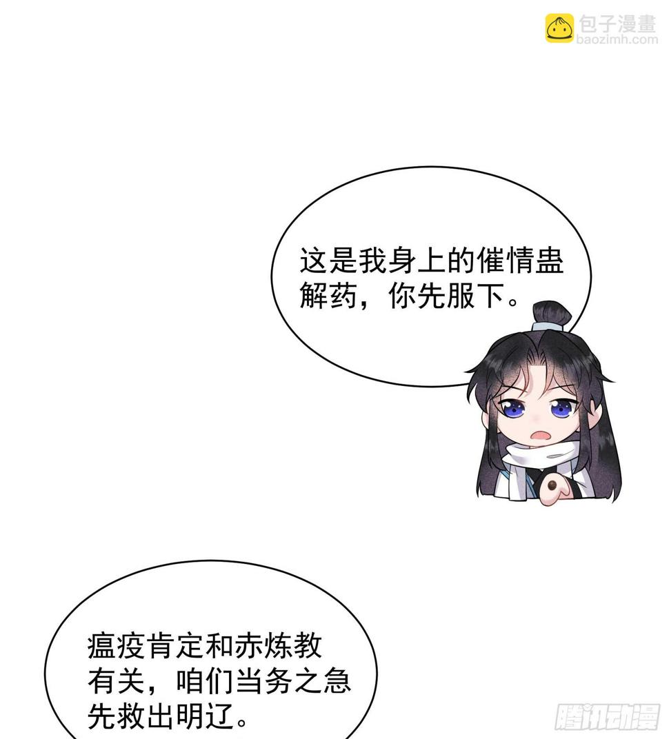 第136话 解药？20