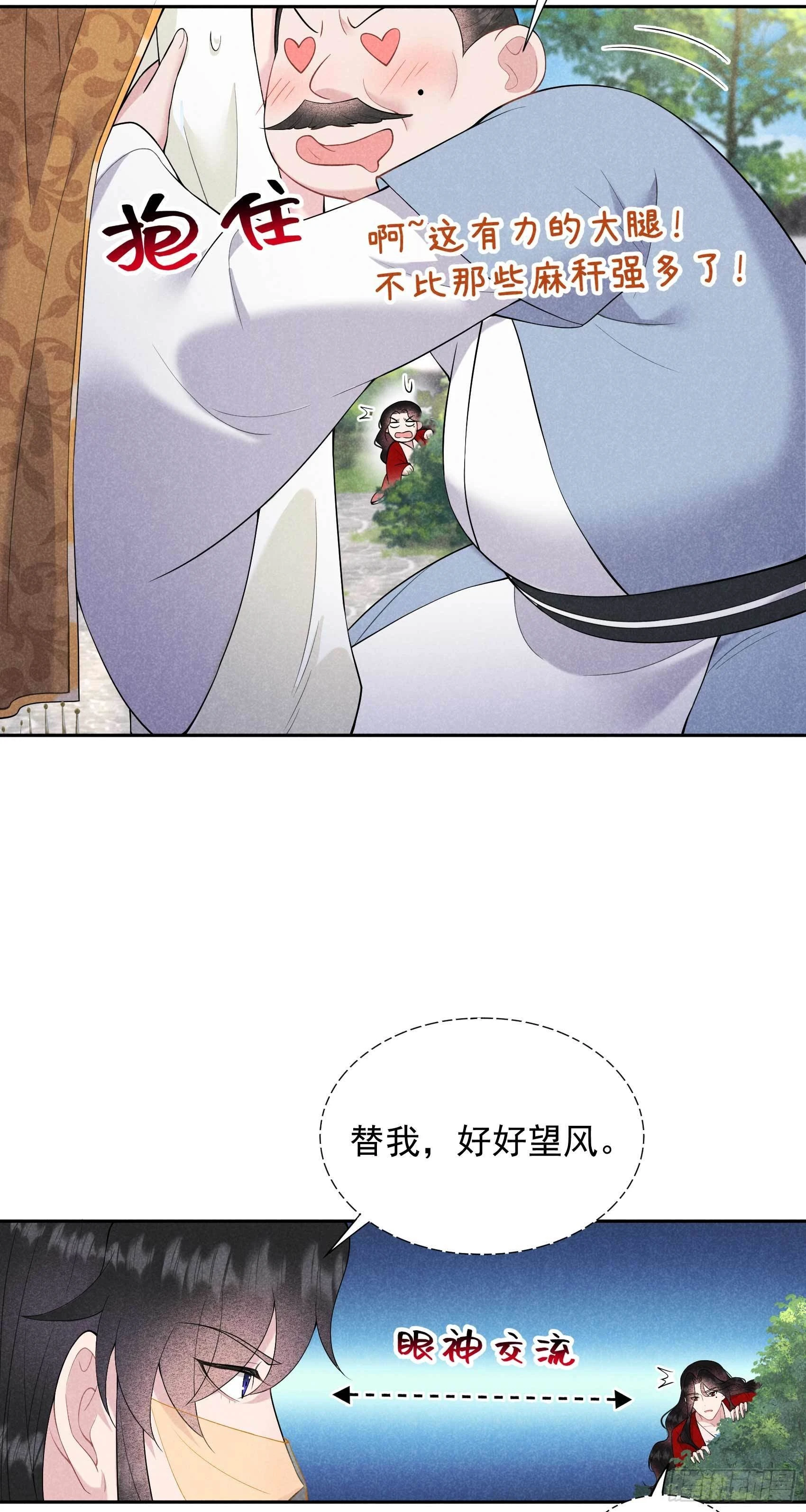 第92话 百里七、花郎？！18