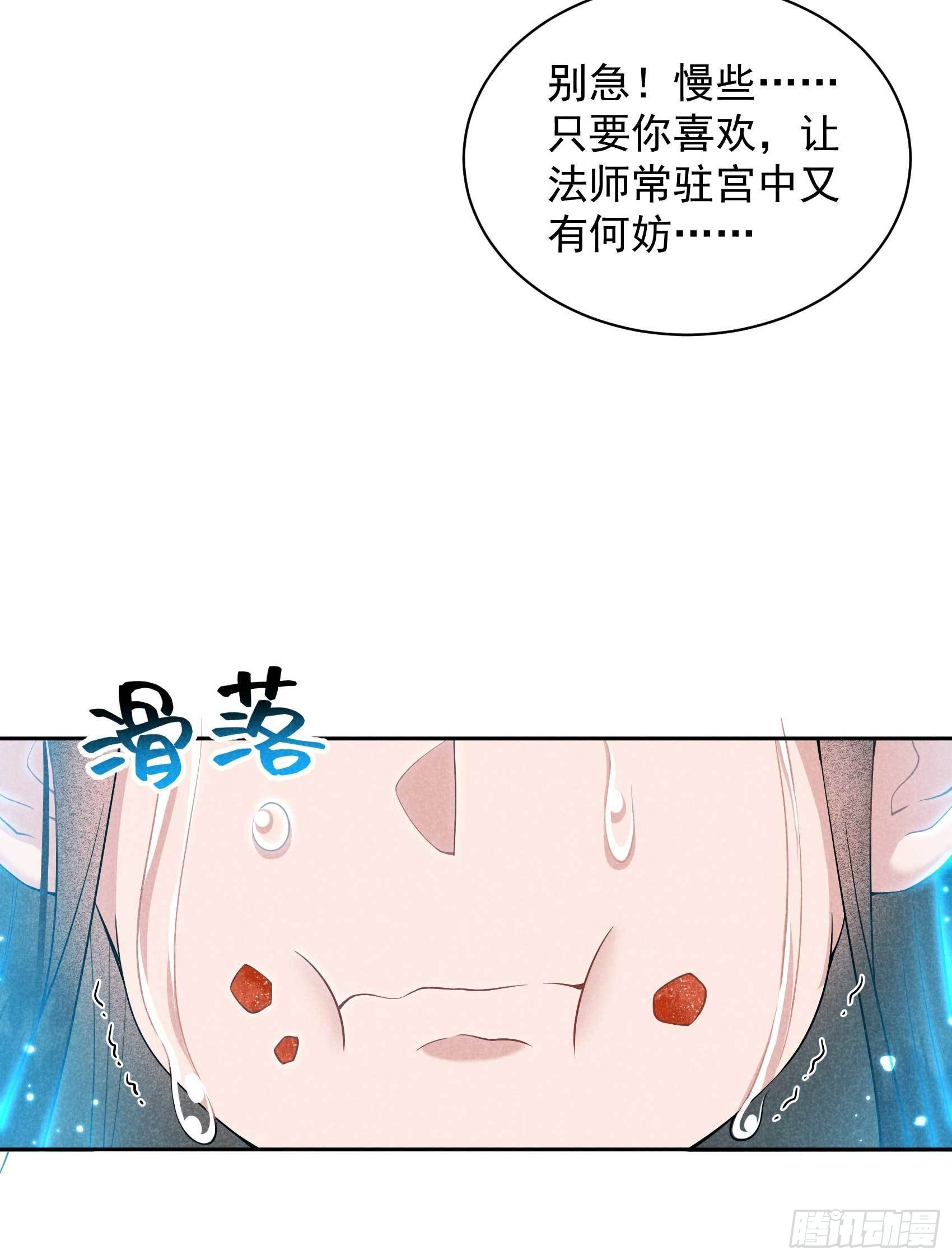 第105话 套路43