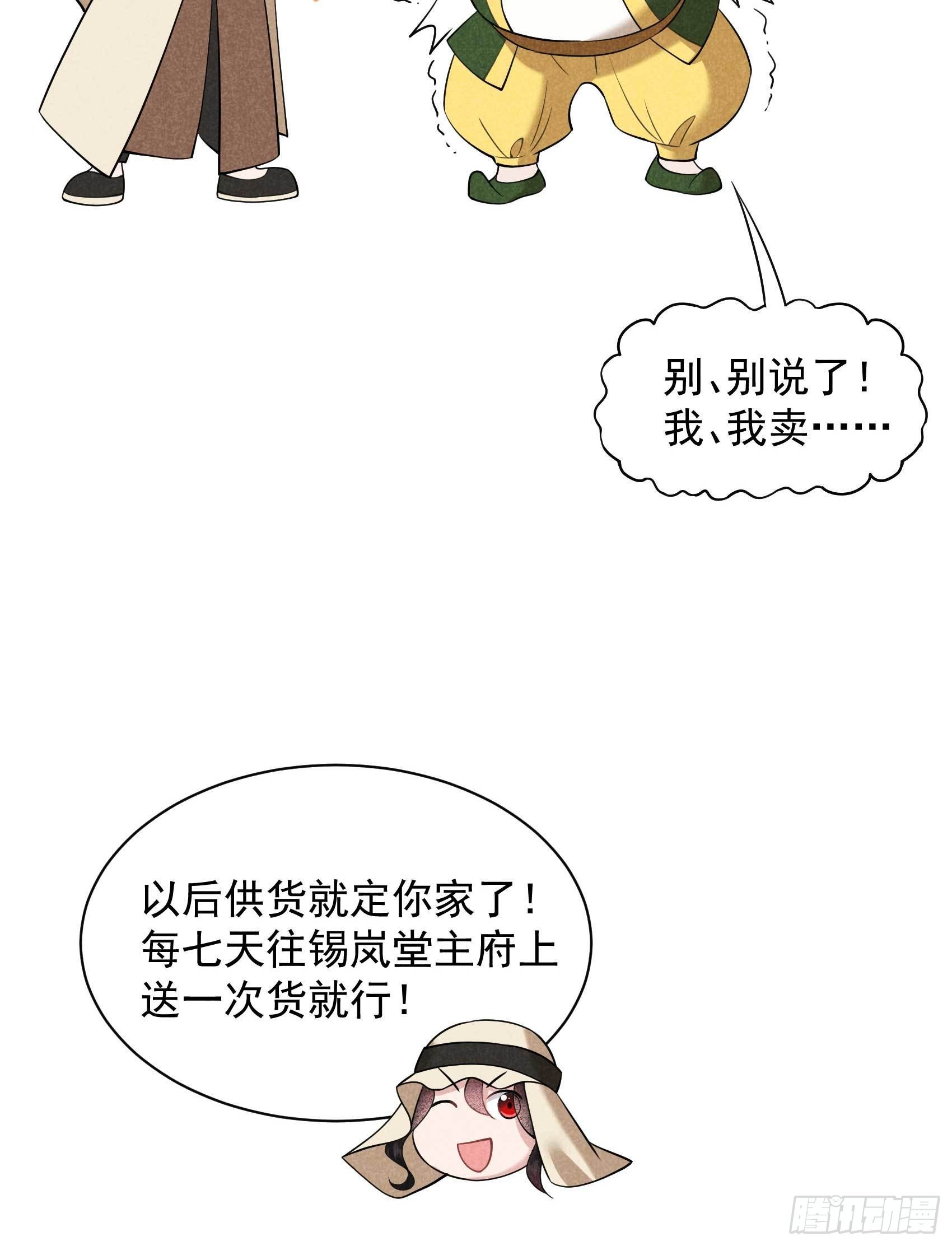 第116话 感染疑云6