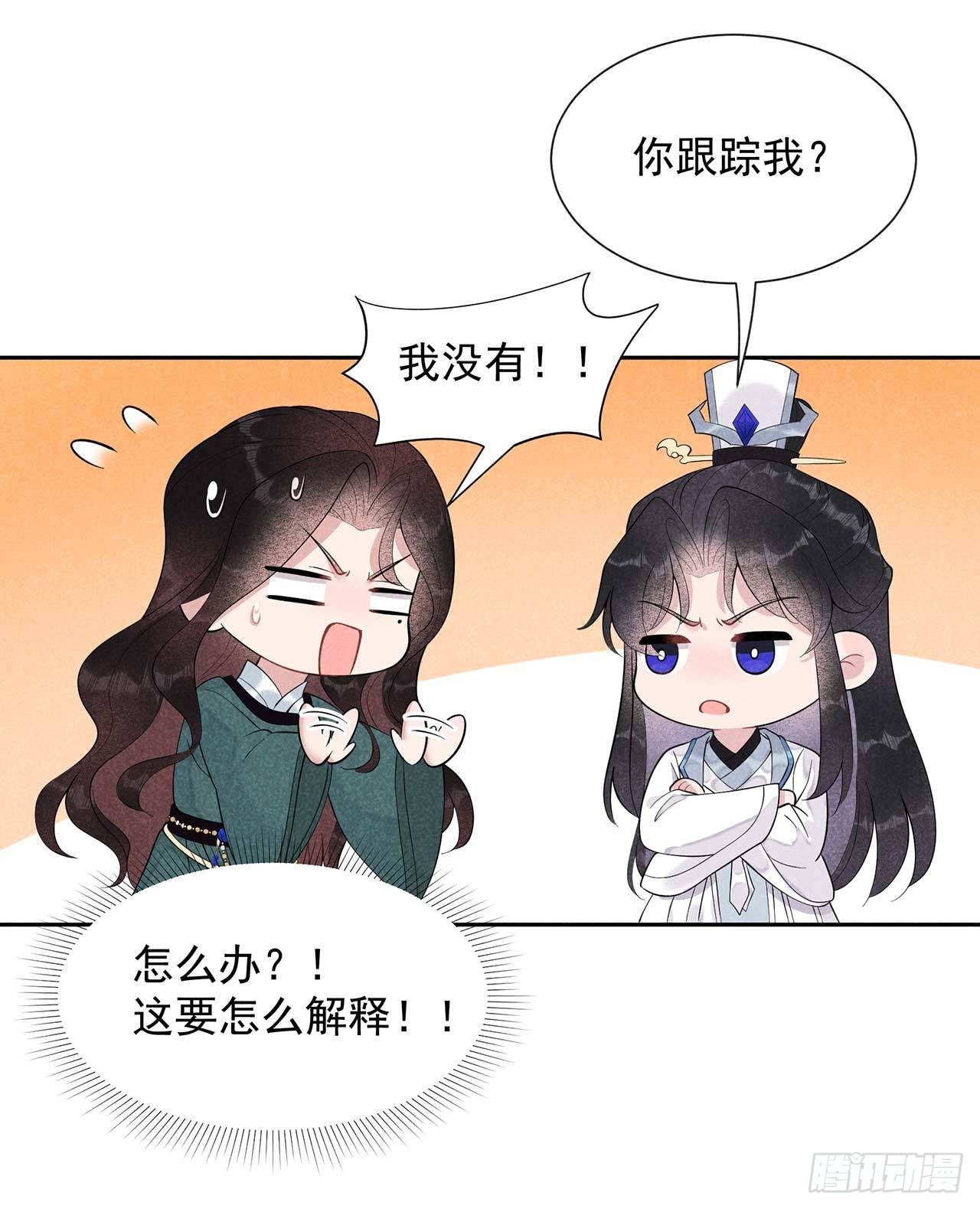 第16话 一生一世一双人7