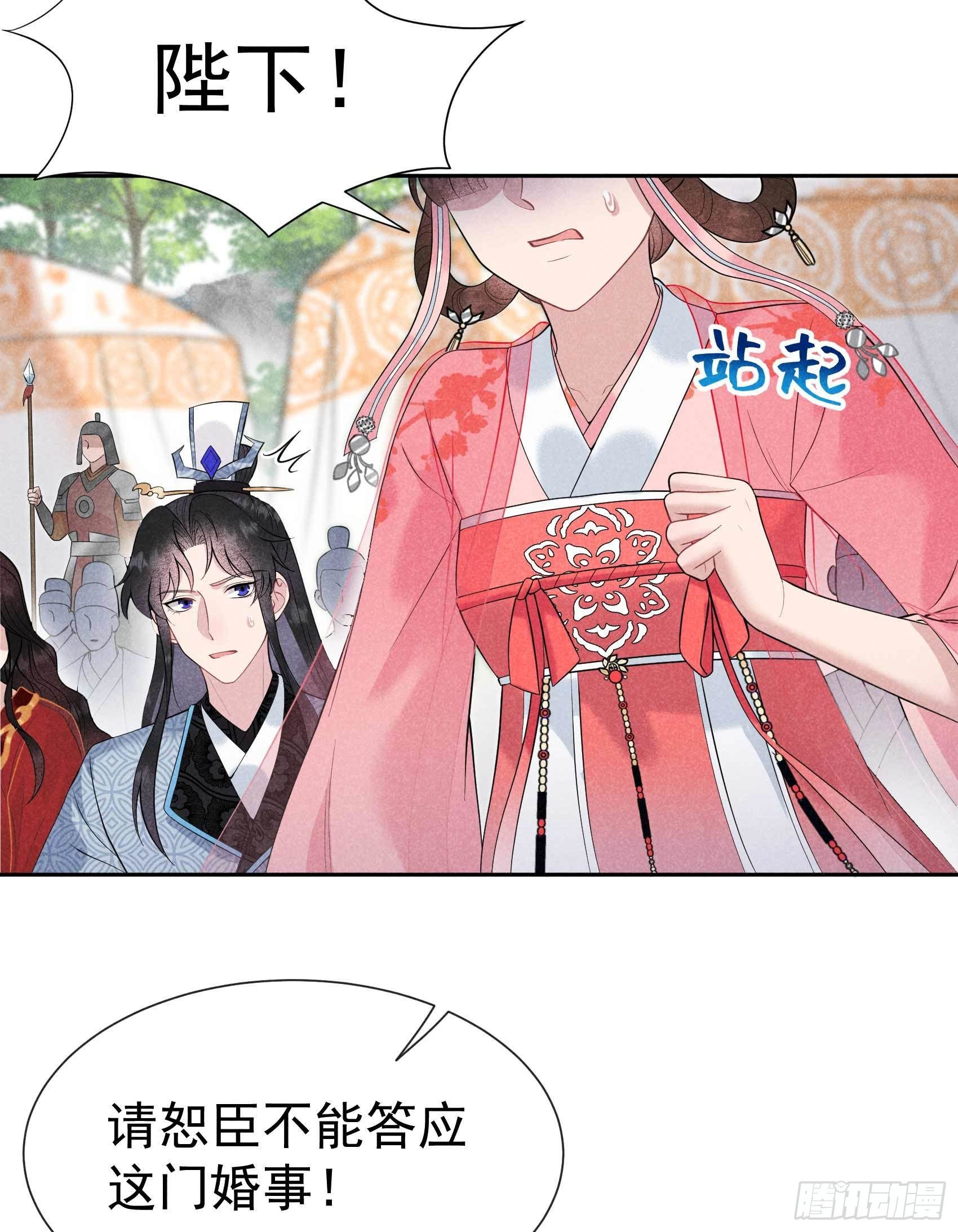 第47话 超大型修罗场33