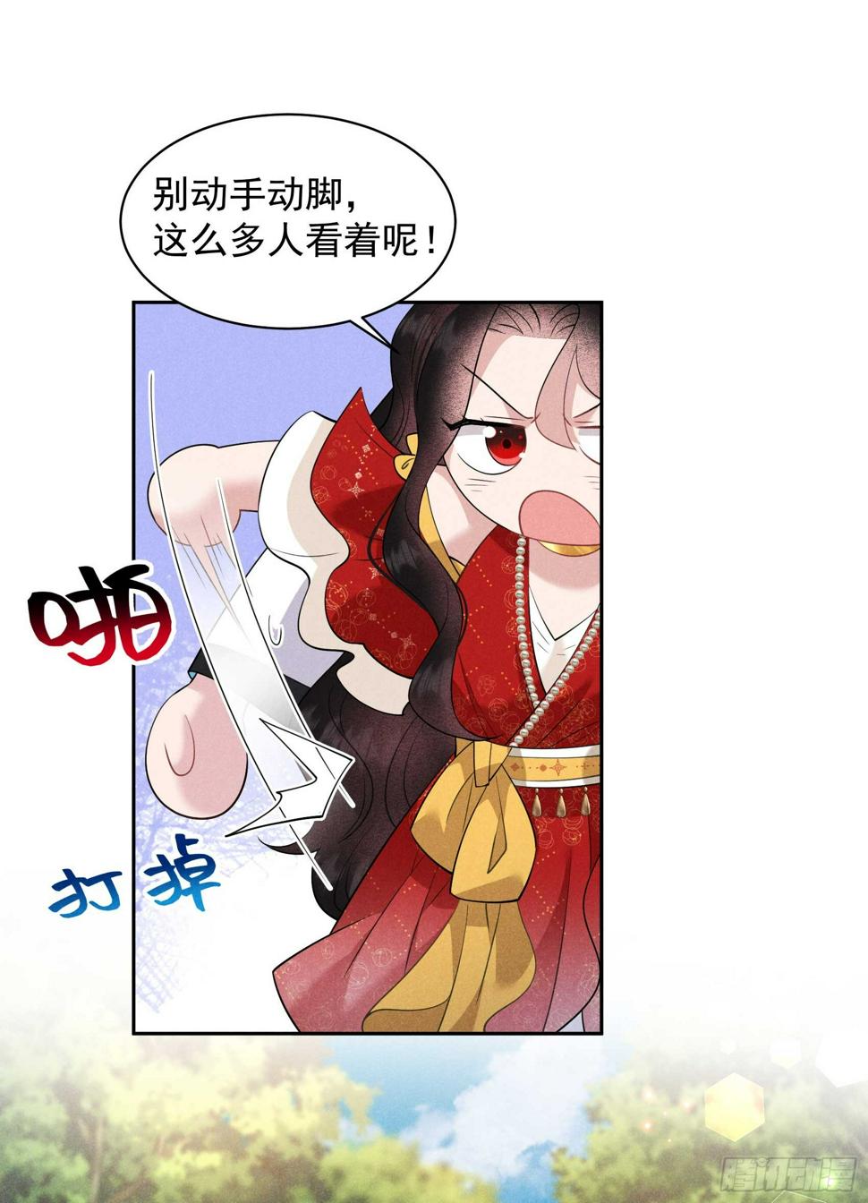 第133话 想起来了？！28