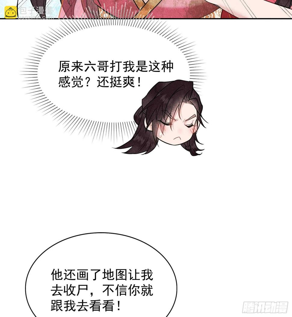 第160话 收尸38