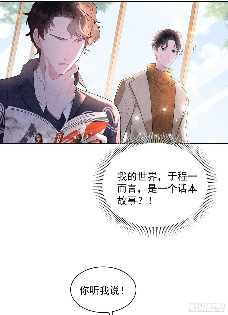 第141话 领证了！5