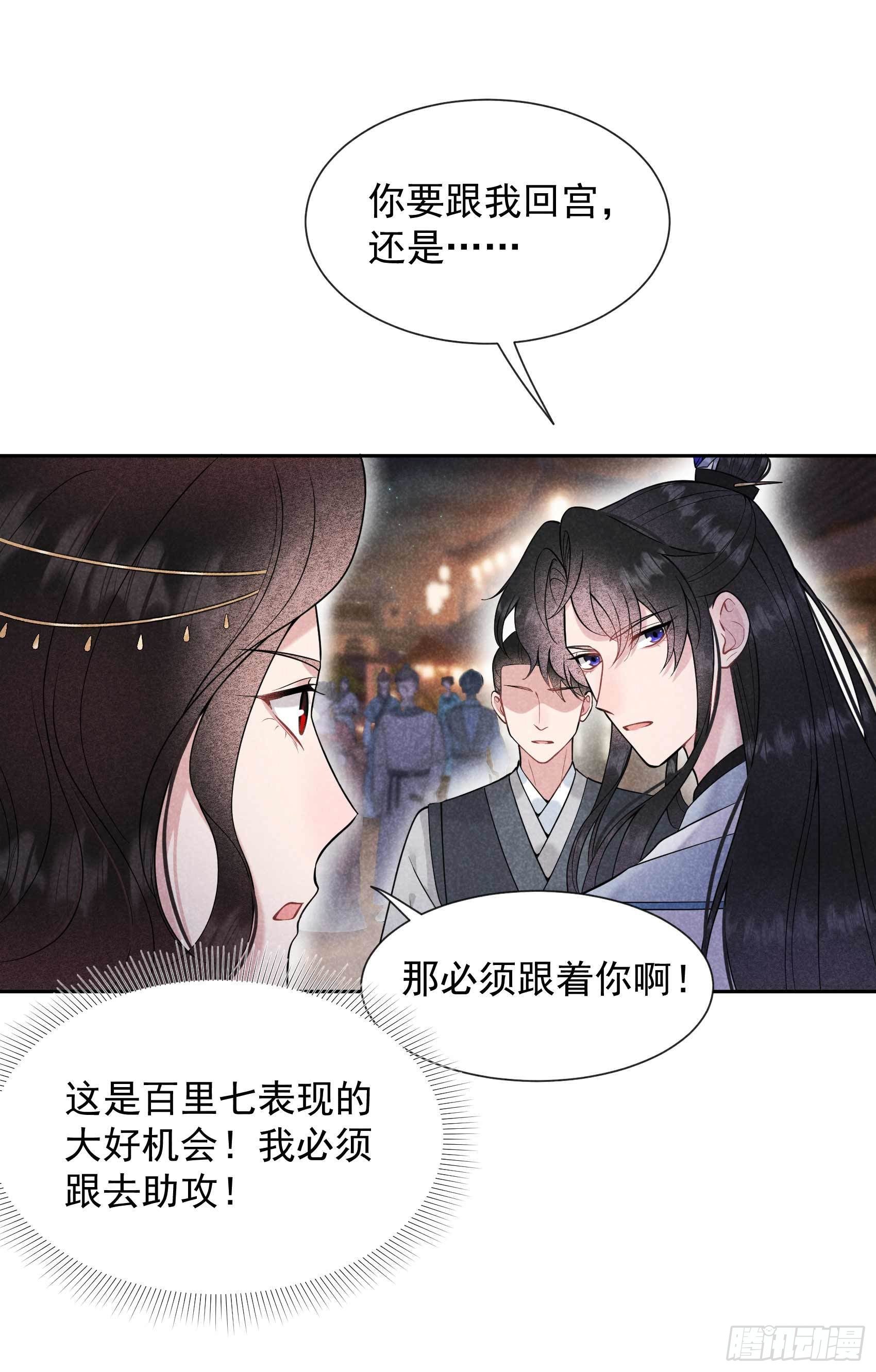 第63话 灾星降世3