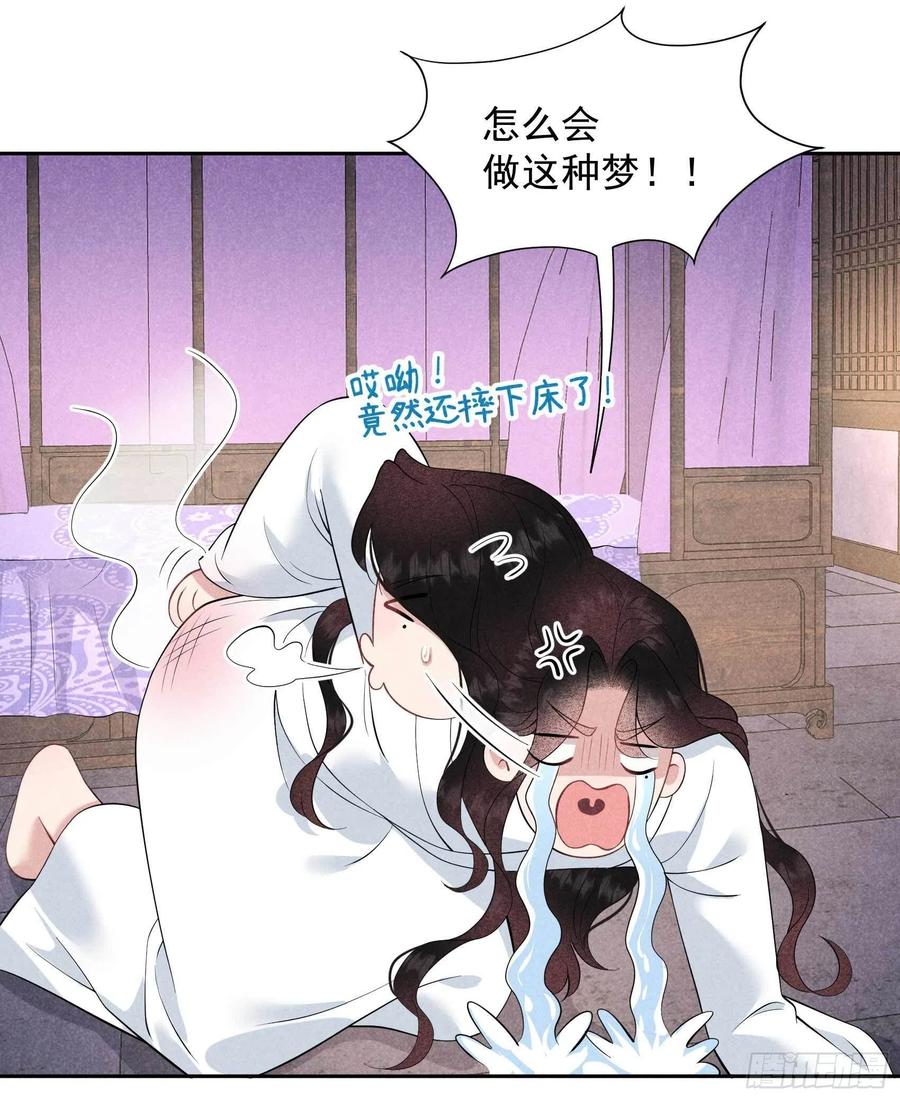 第45话 眼前有个好机会35