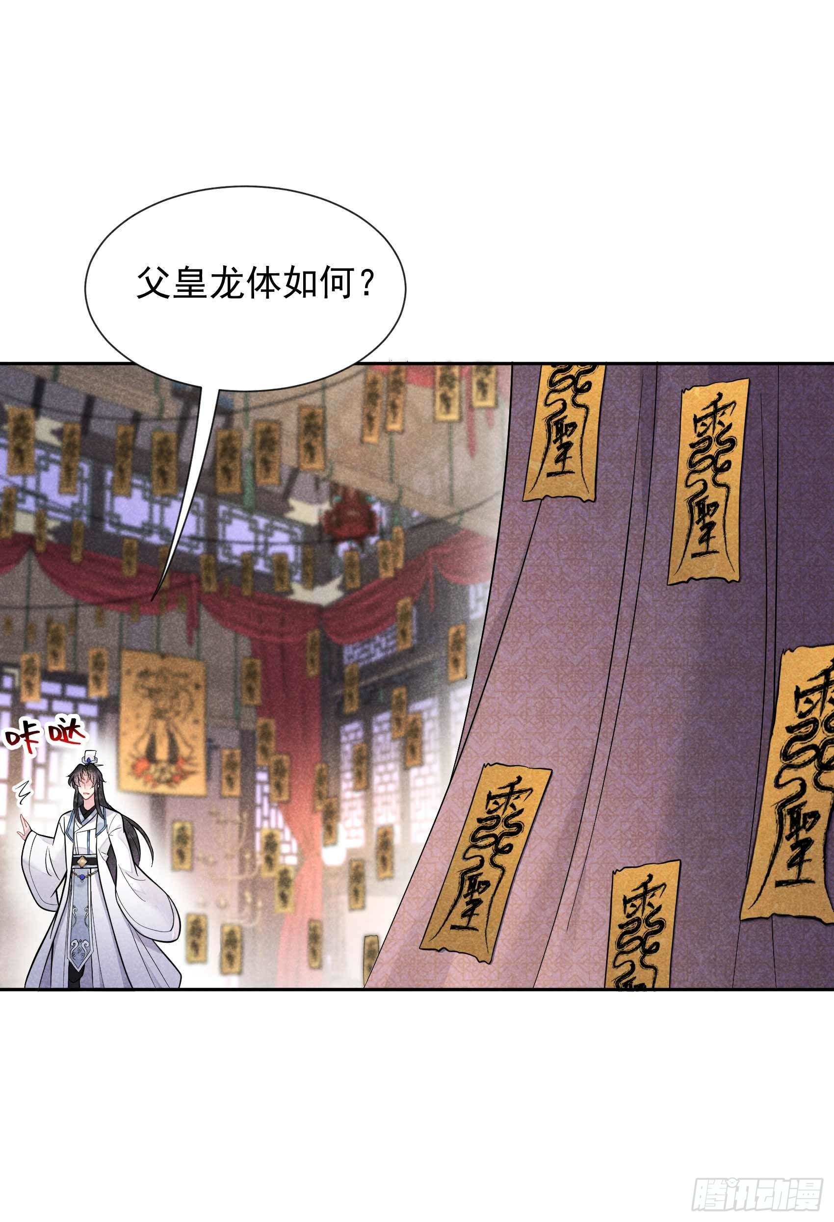 第64话 捉鬼高手35