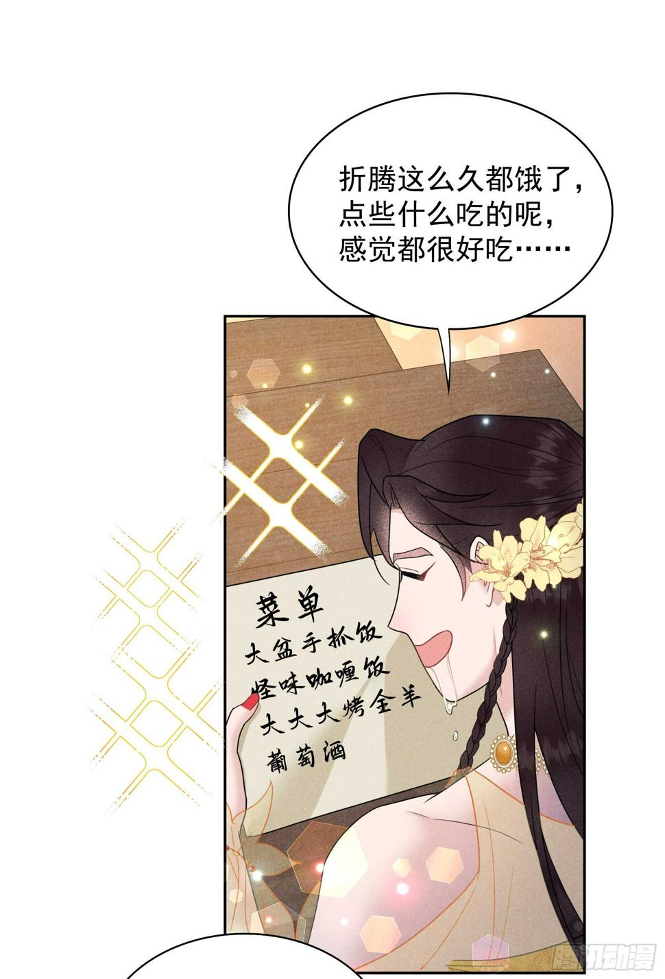 第161话 女装大佬35