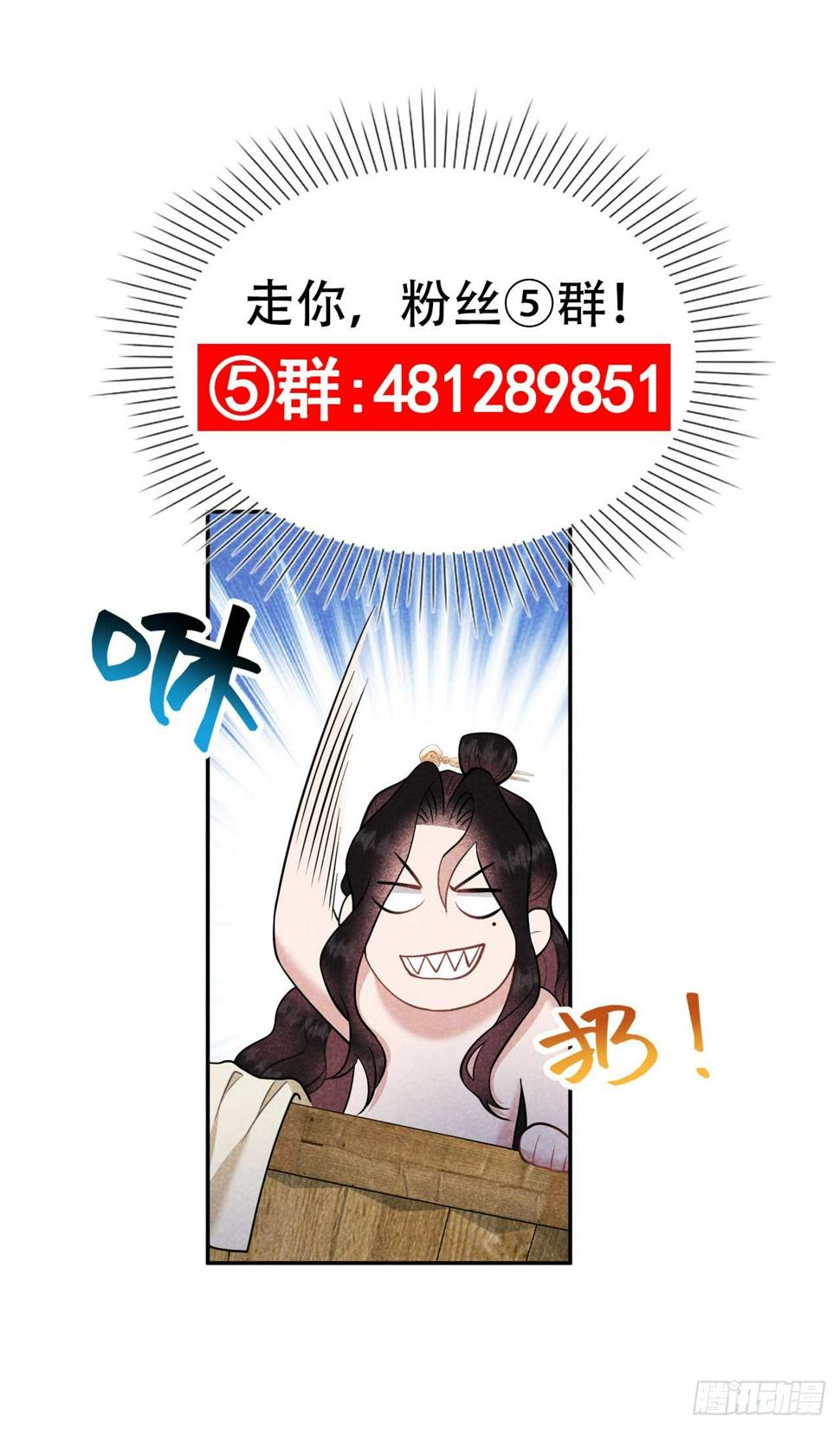第168话 勾引百里七55