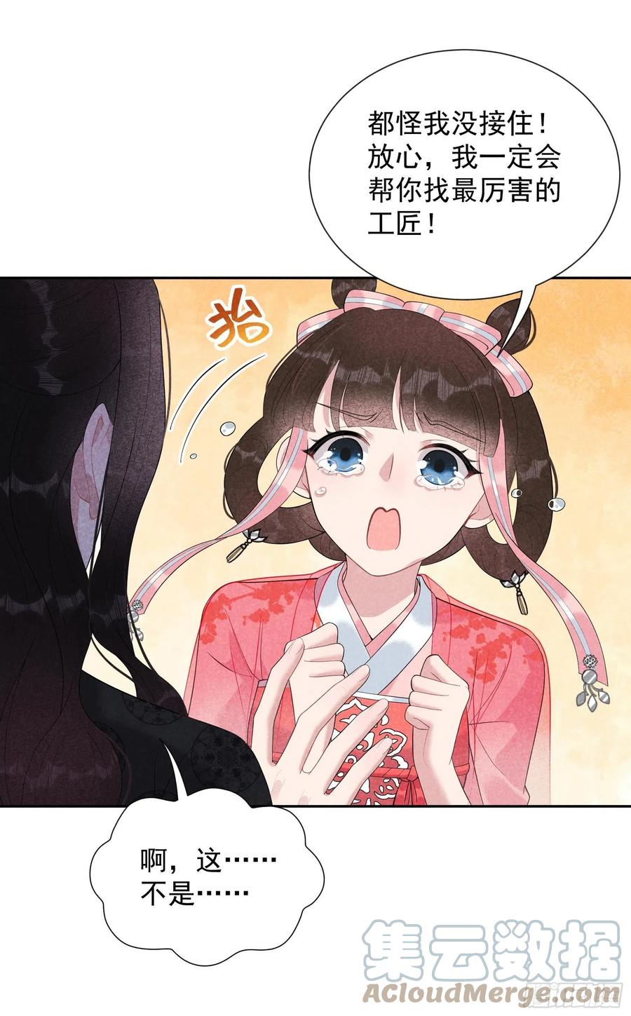 第28话 梅开二度26