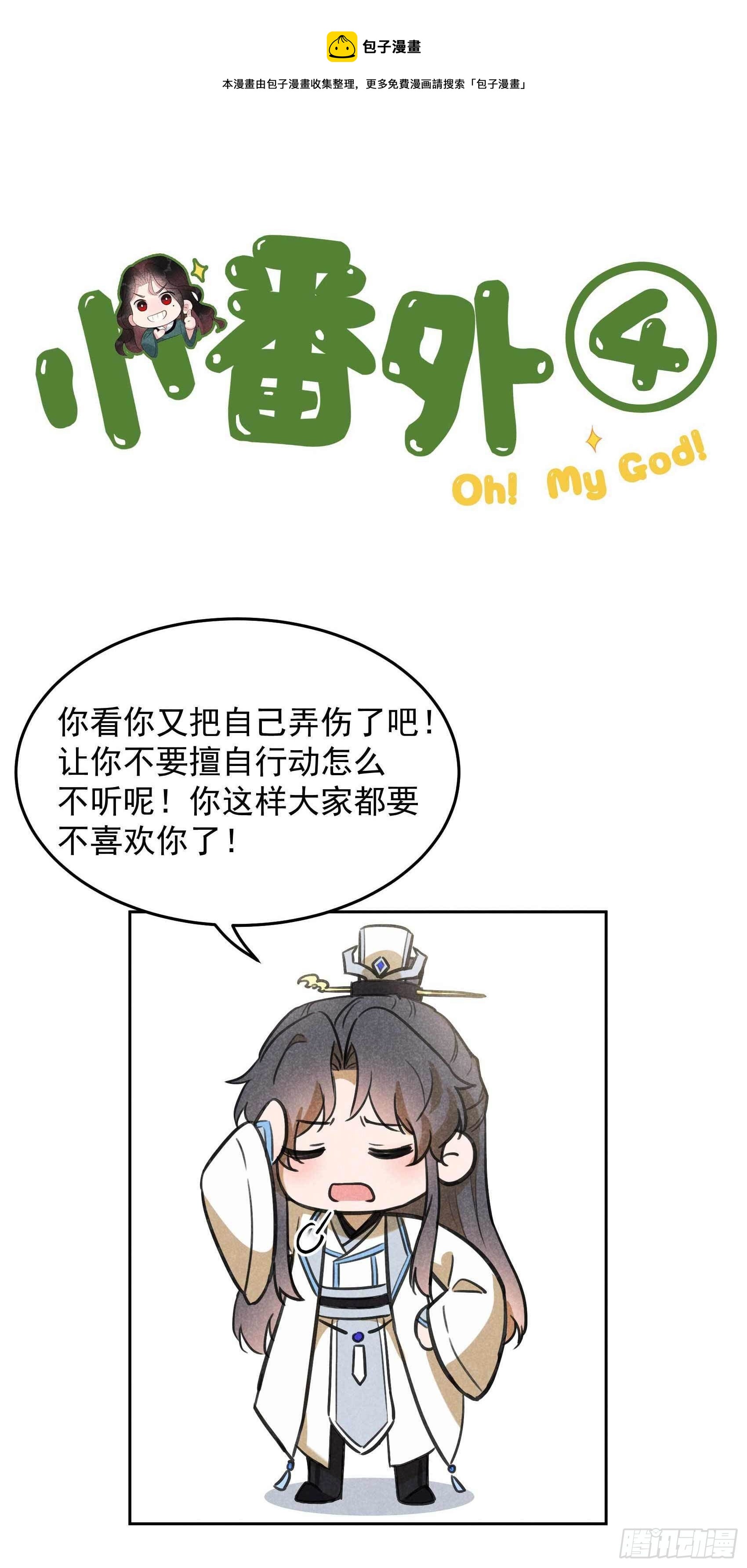 番外40