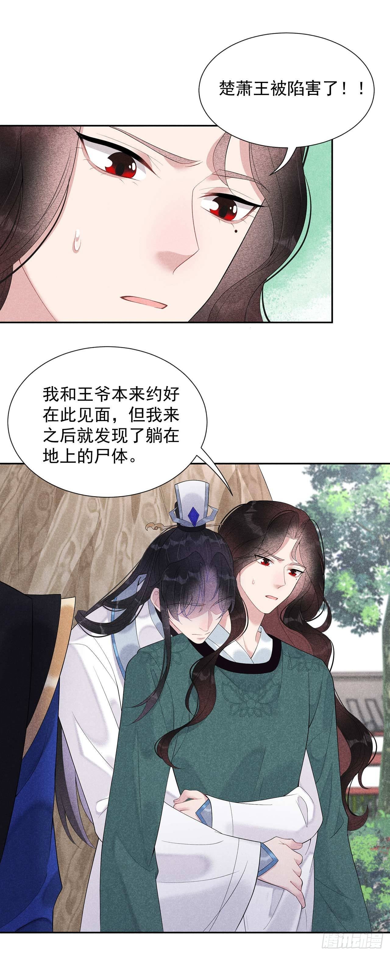 第14话 救救我，救救我！16