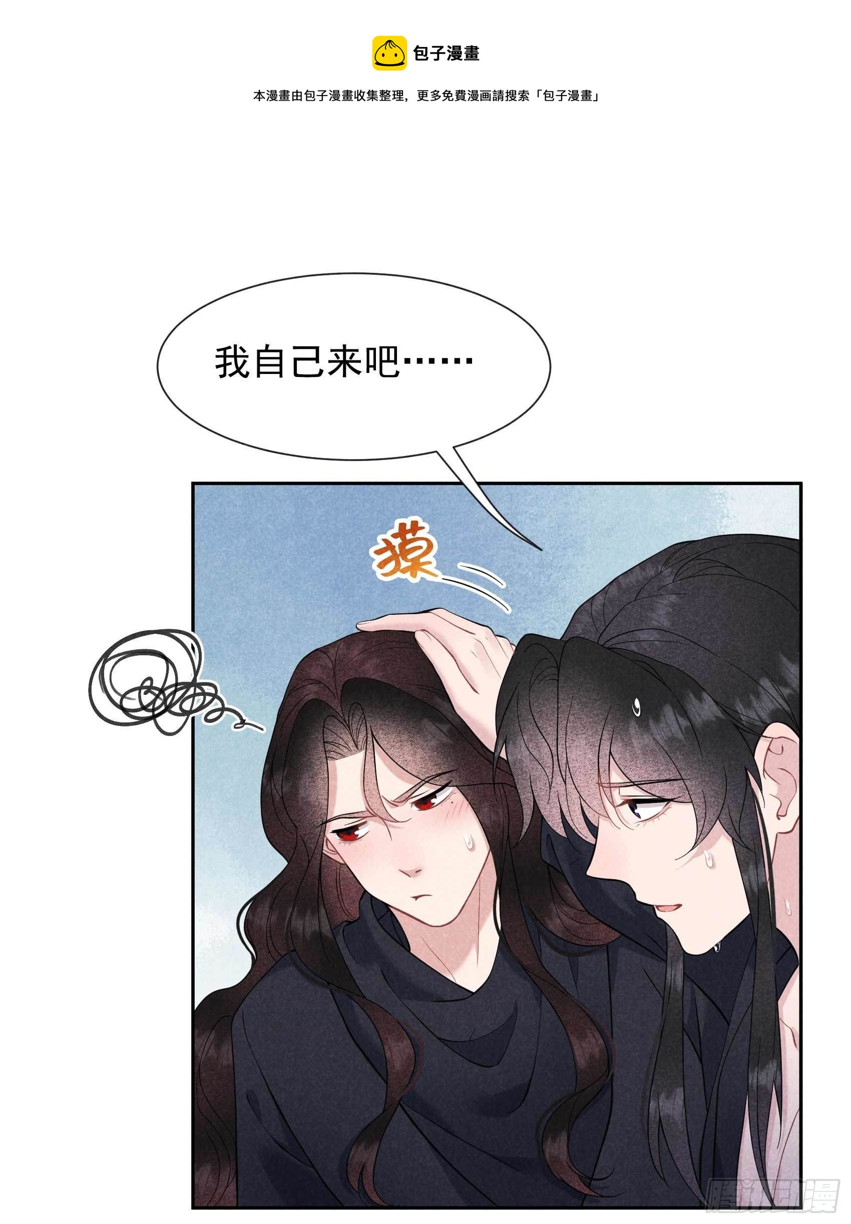 第74话 我拯救你8
