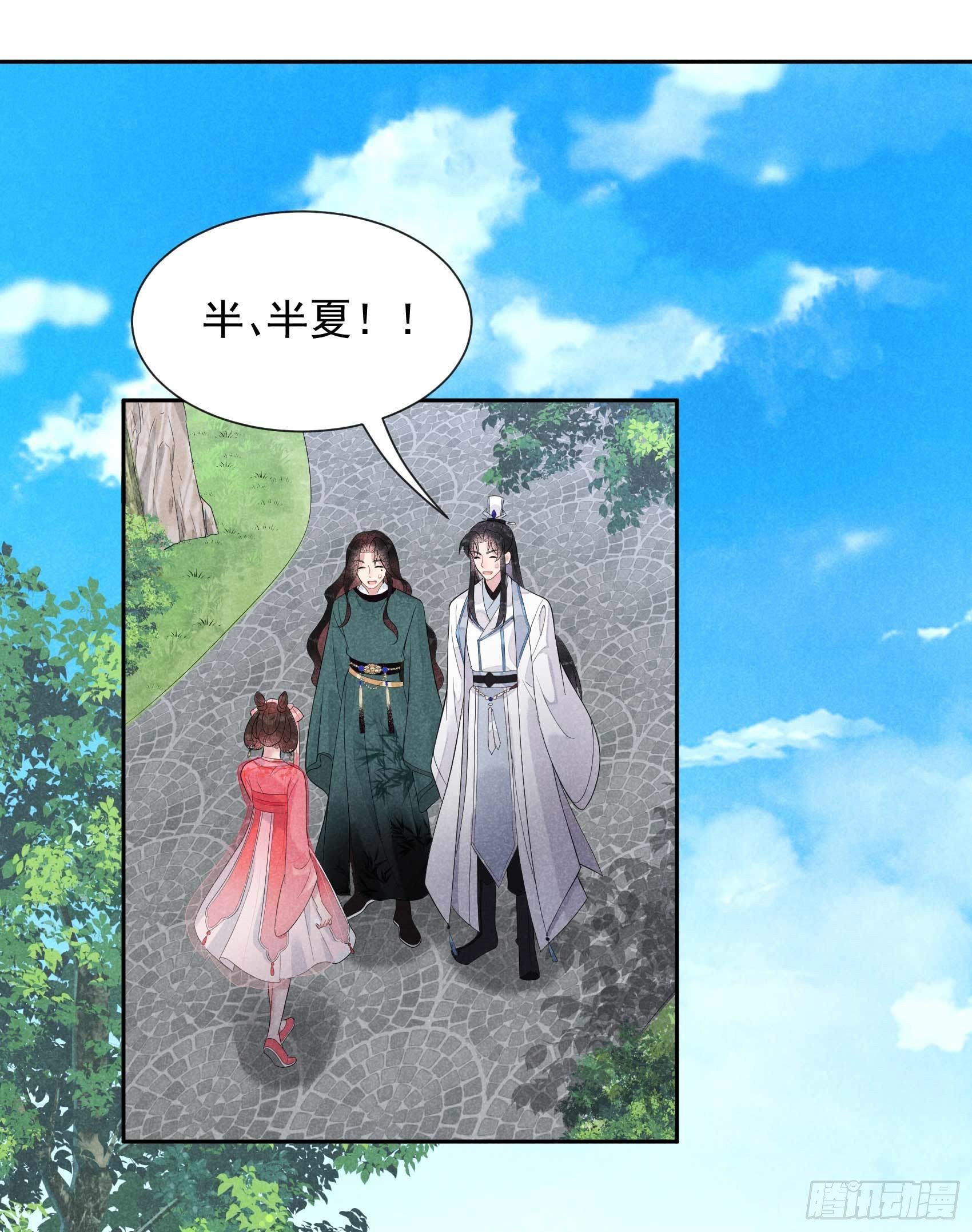 第13话 红杏出墙1