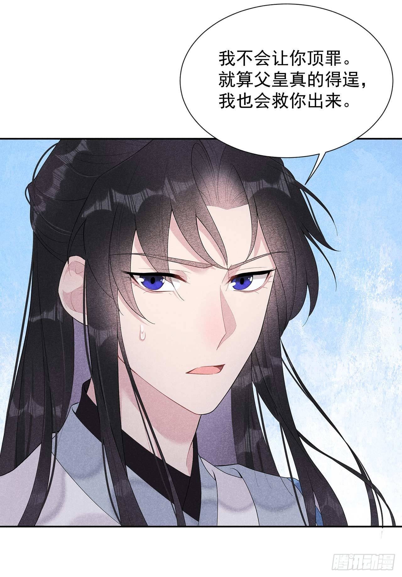 第16话 一生一世一双人20