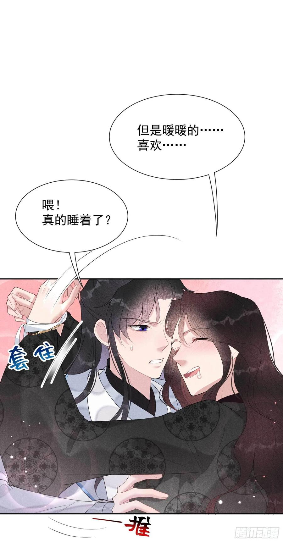 第33话 大兄弟，再见了！11