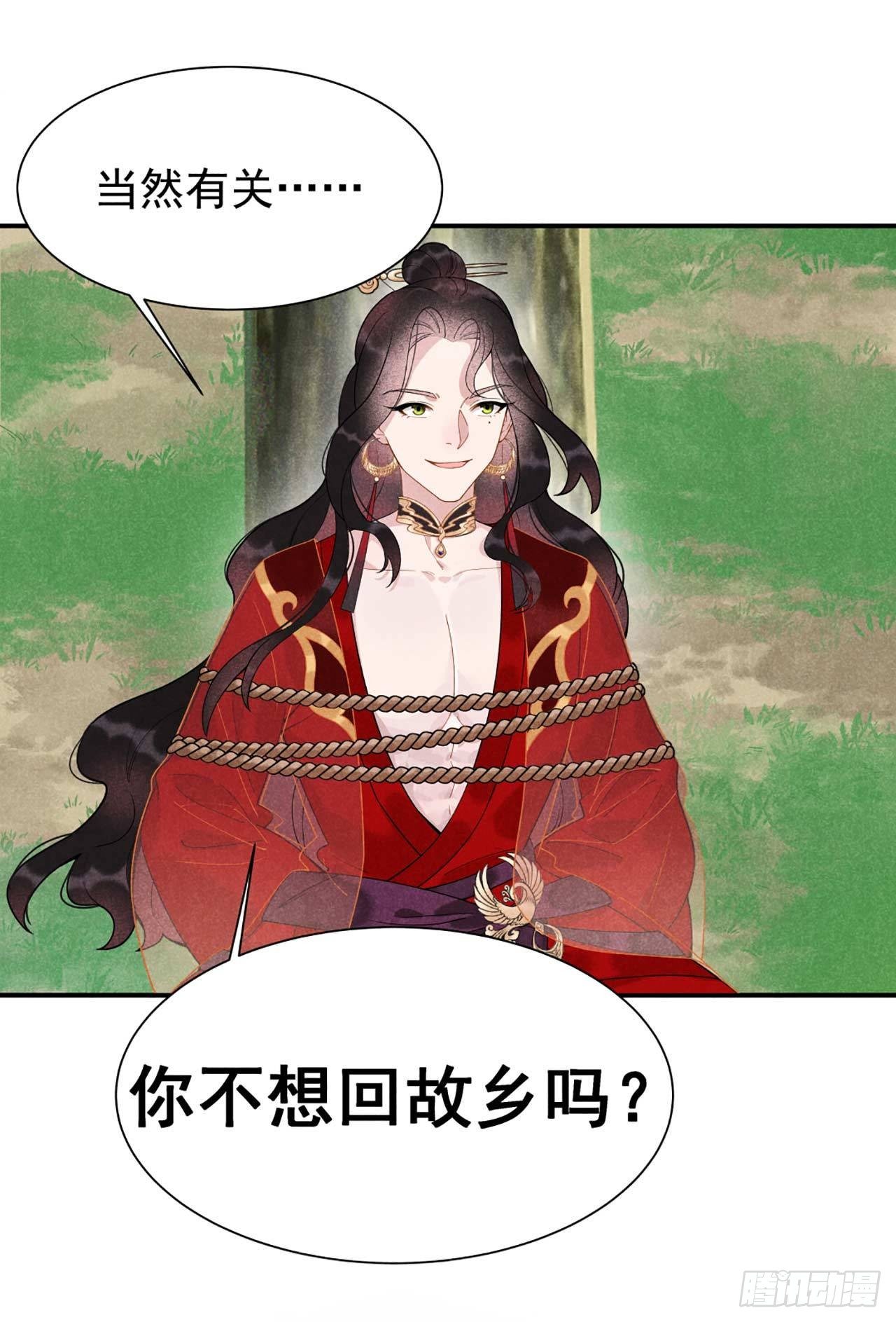 第3话 我、我裂开了？！27