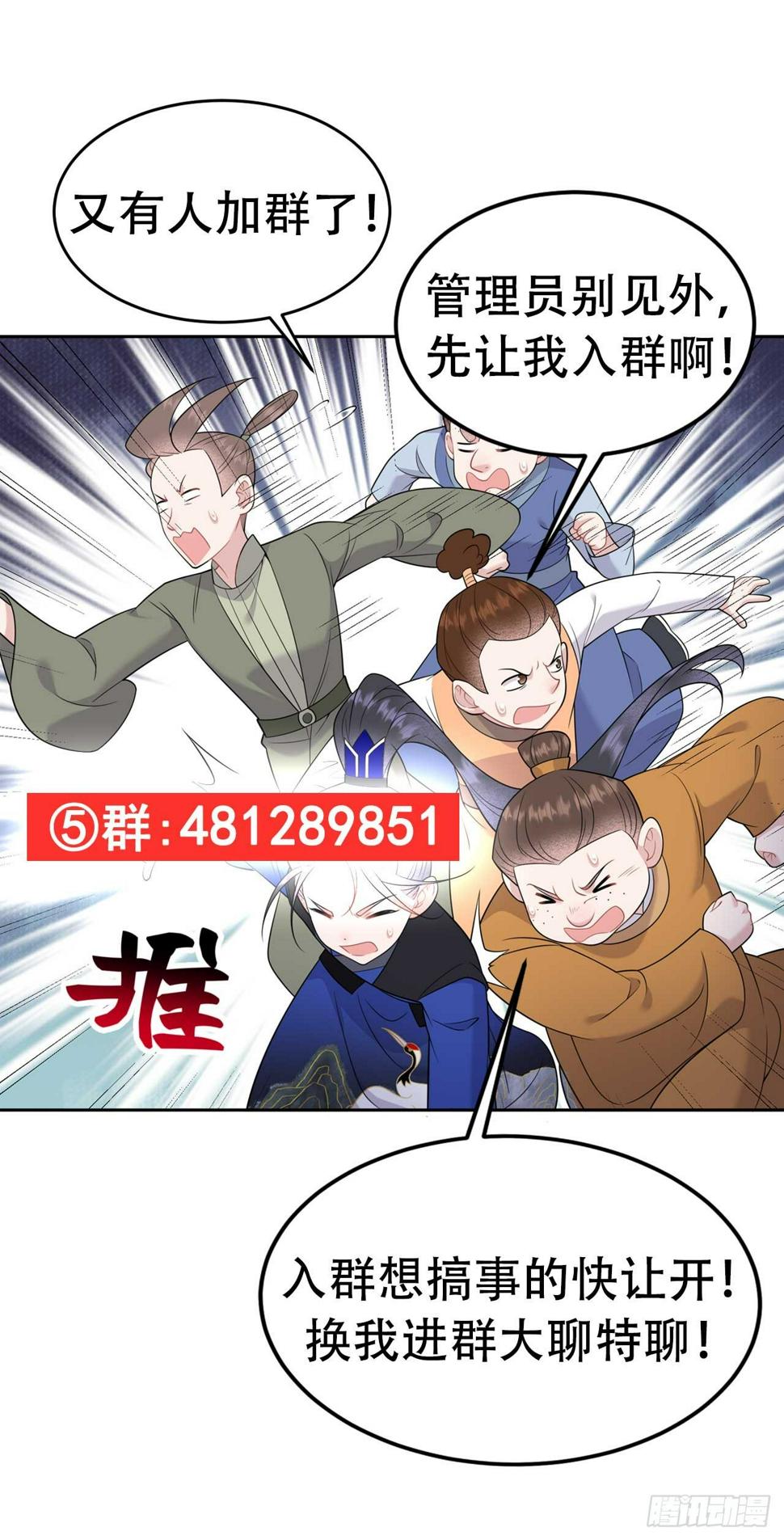 第144话 宁死不屈？！48