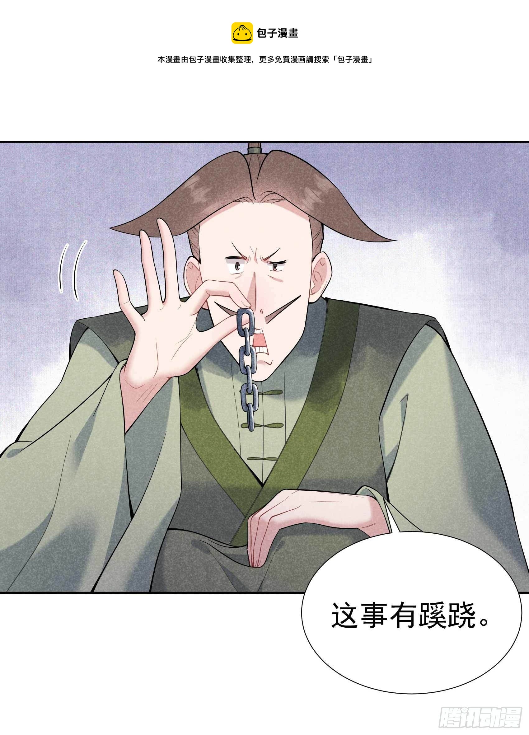 第78话 我！天选之子！32