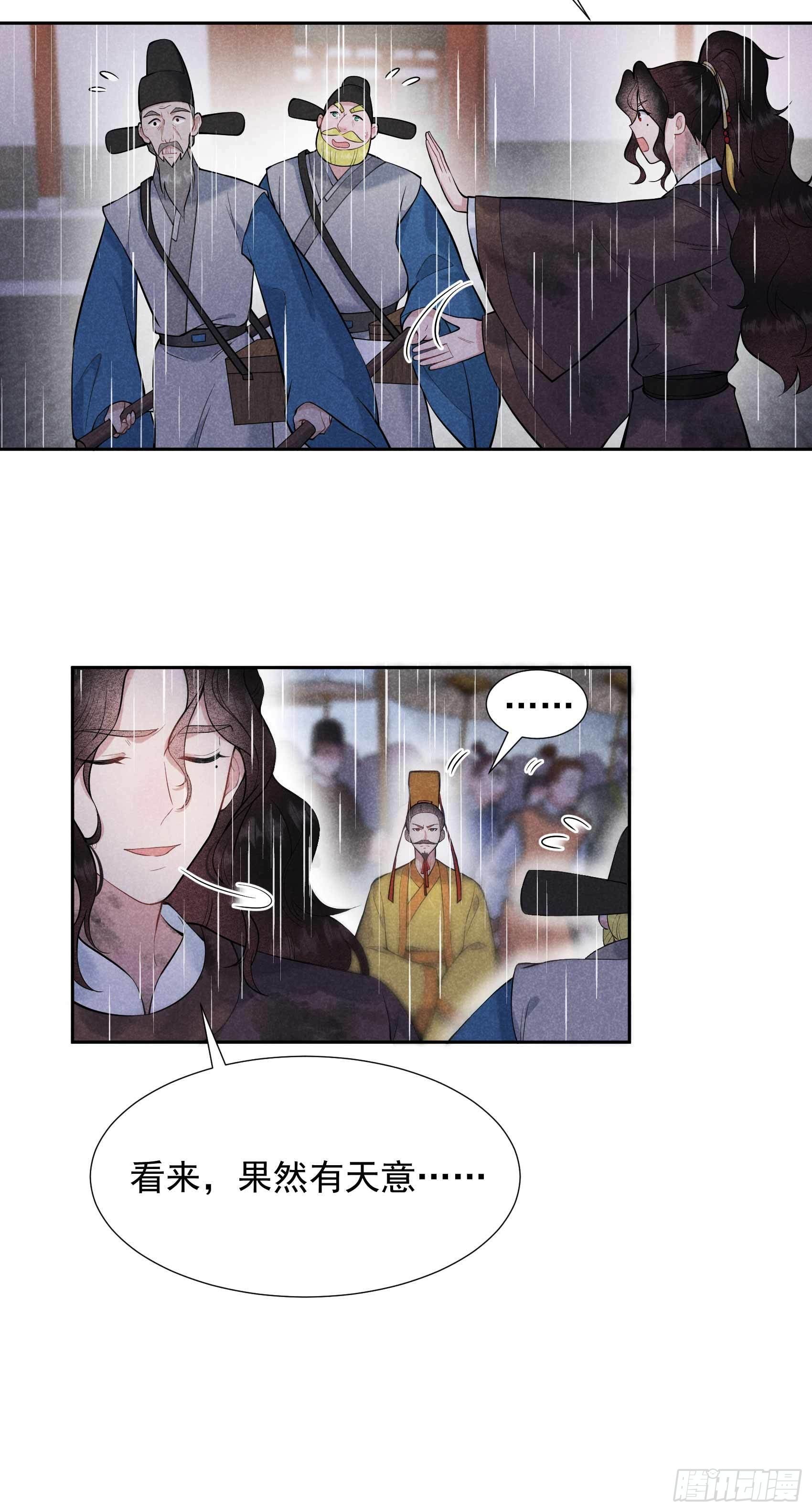 第78话 我！天选之子！21