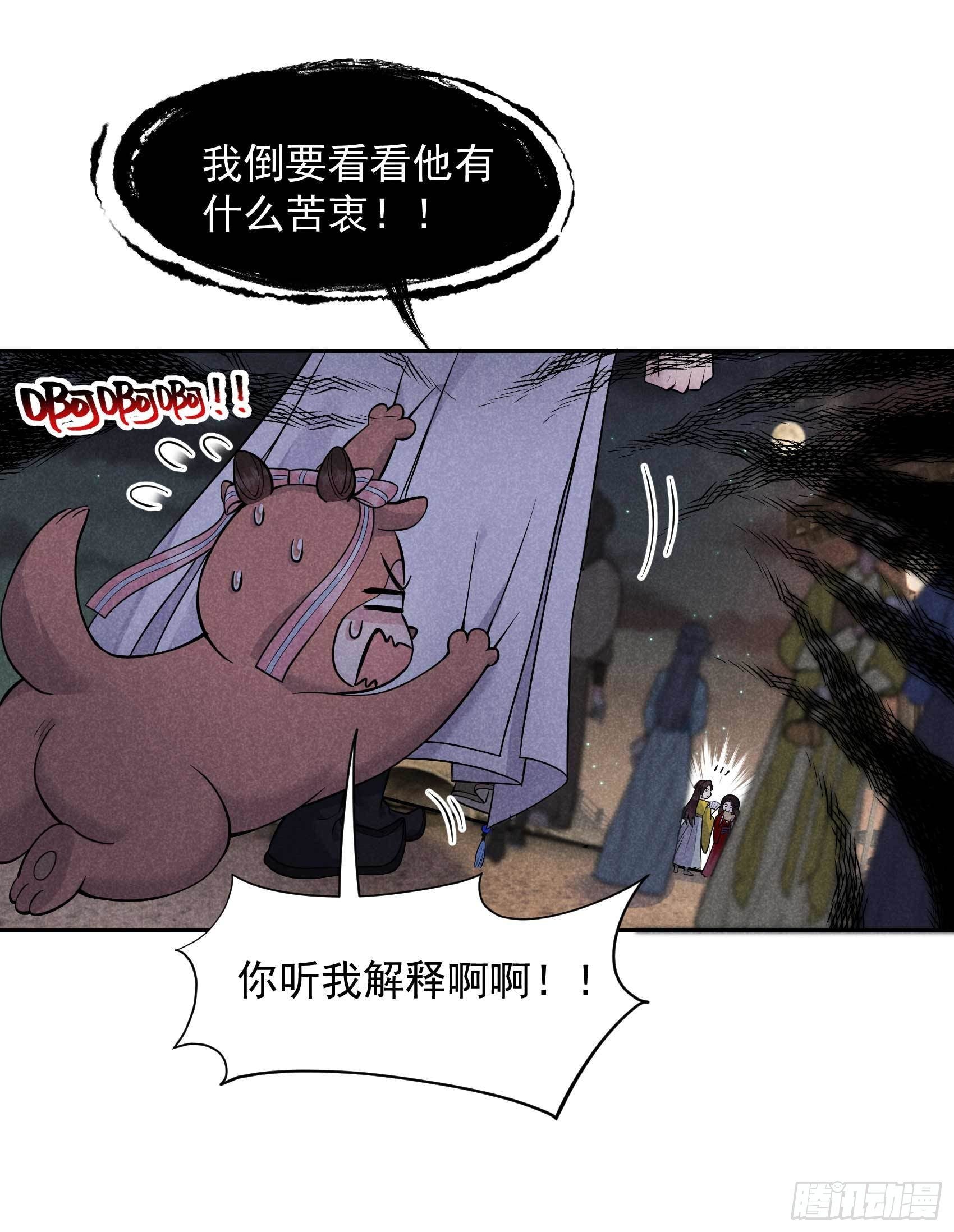 第59话 你追我赶的约会20