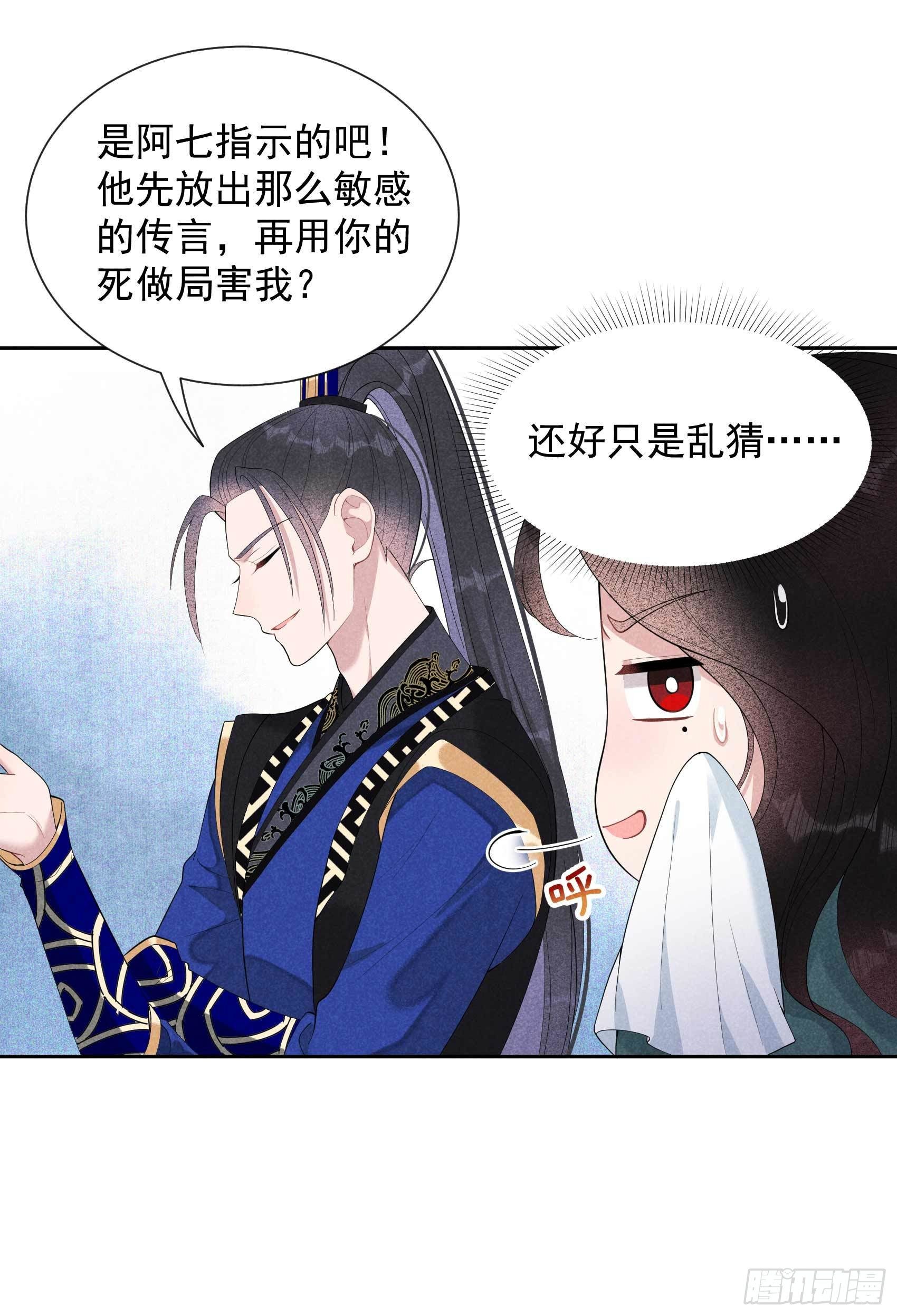 第17话 佳人有约？23