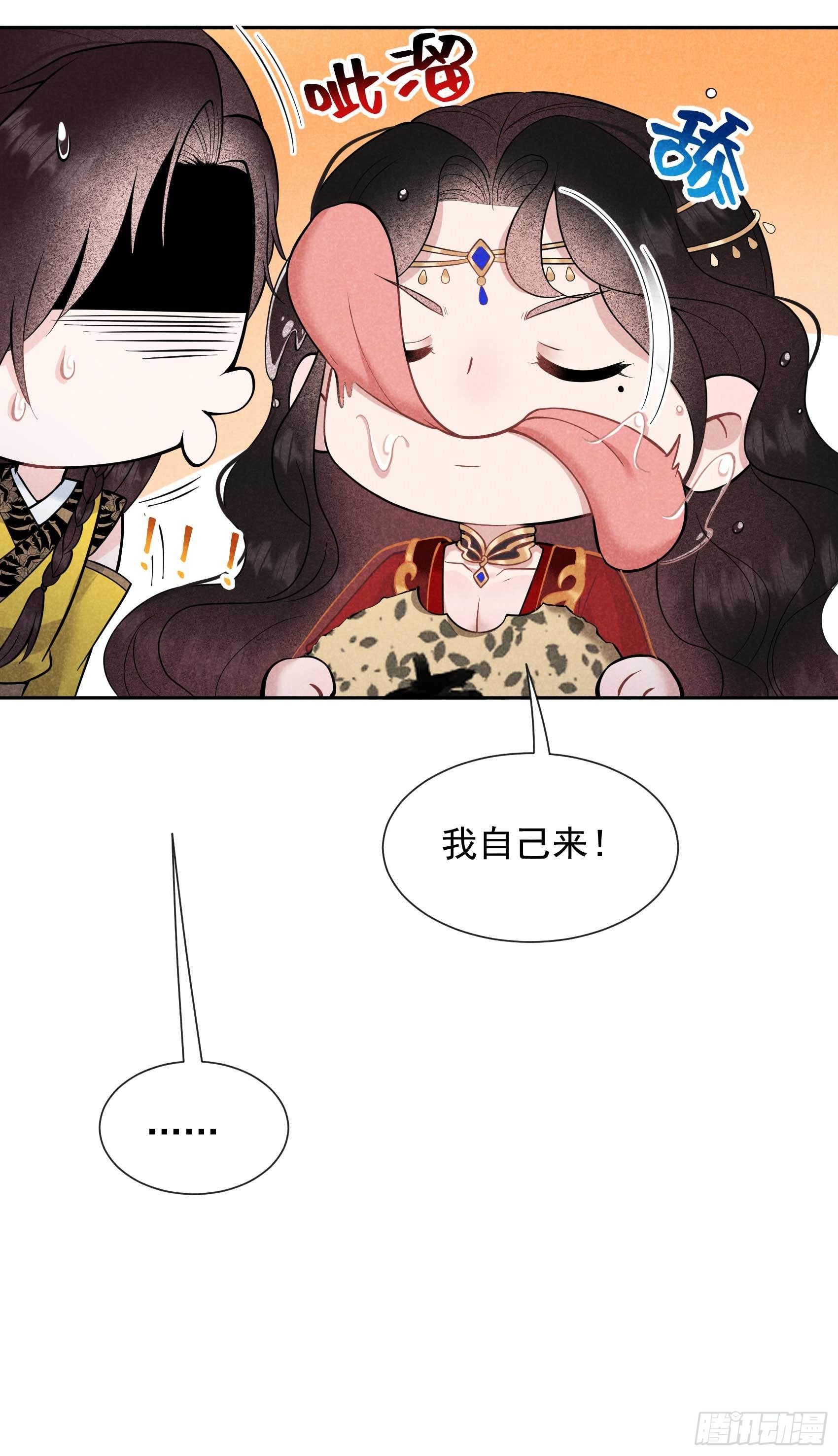 第59话 你追我赶的约会6
