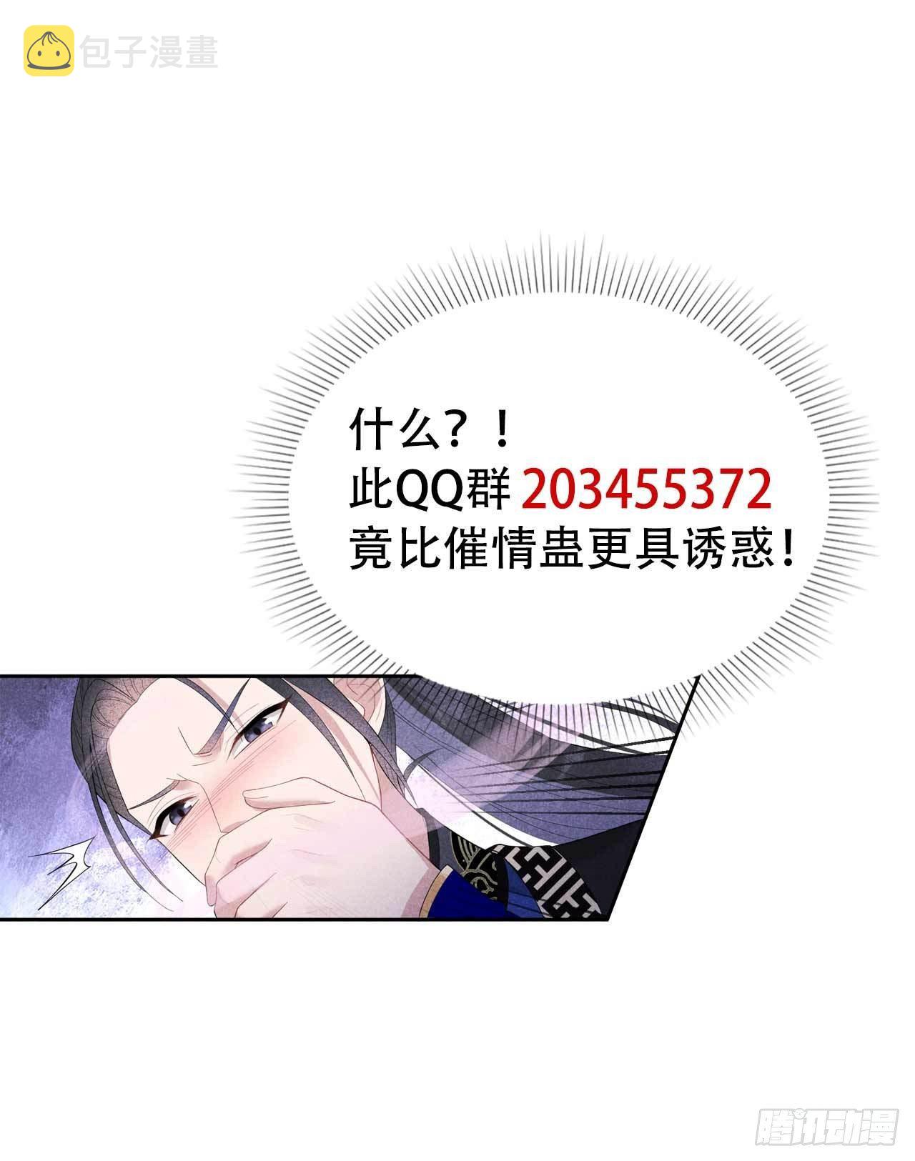 第17话 佳人有约？33