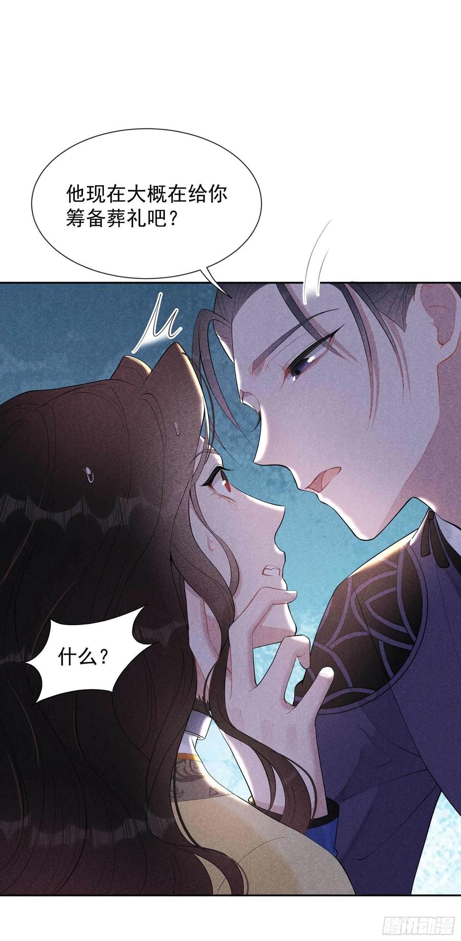 第37话 扶桑，早就死了17
