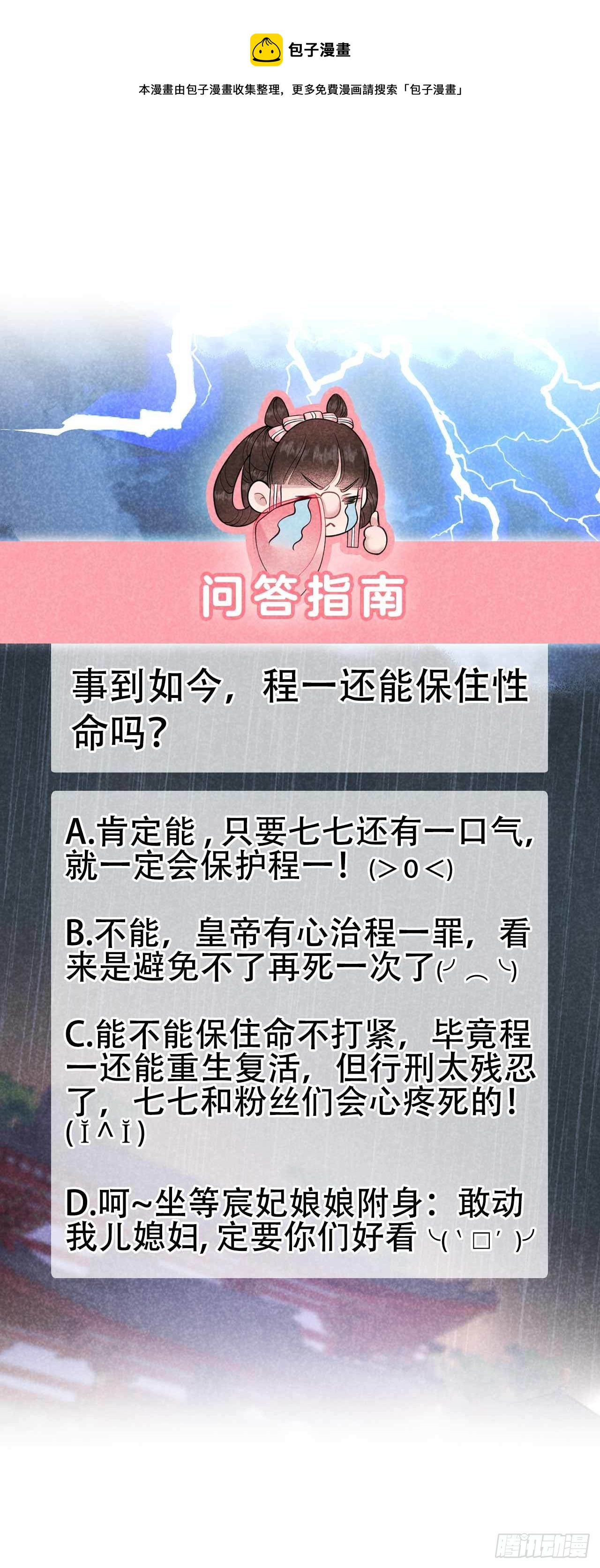 第79话 真的有鬼？？36