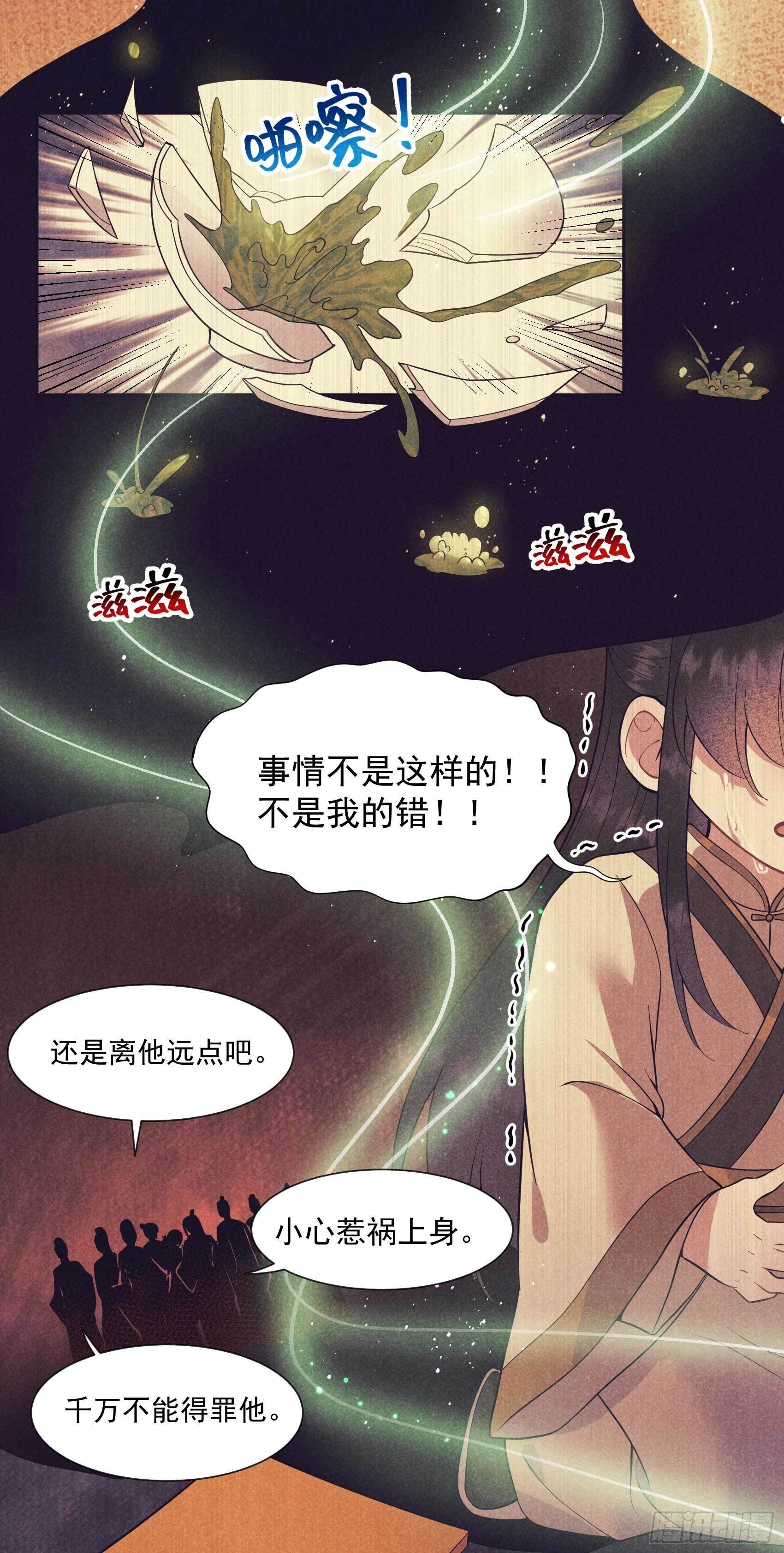 第57话 百里七之母20