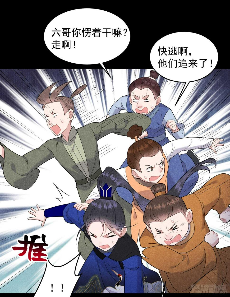 第144话 宁死不屈？！4
